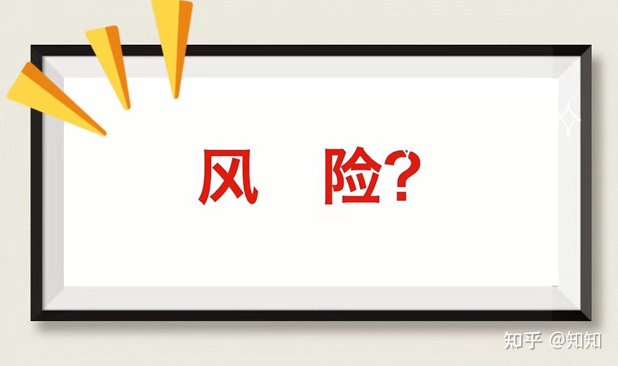 权益风险包括哪些(权益分析是啥意思) 权益风险包括哪些(权益分析是啥意思)