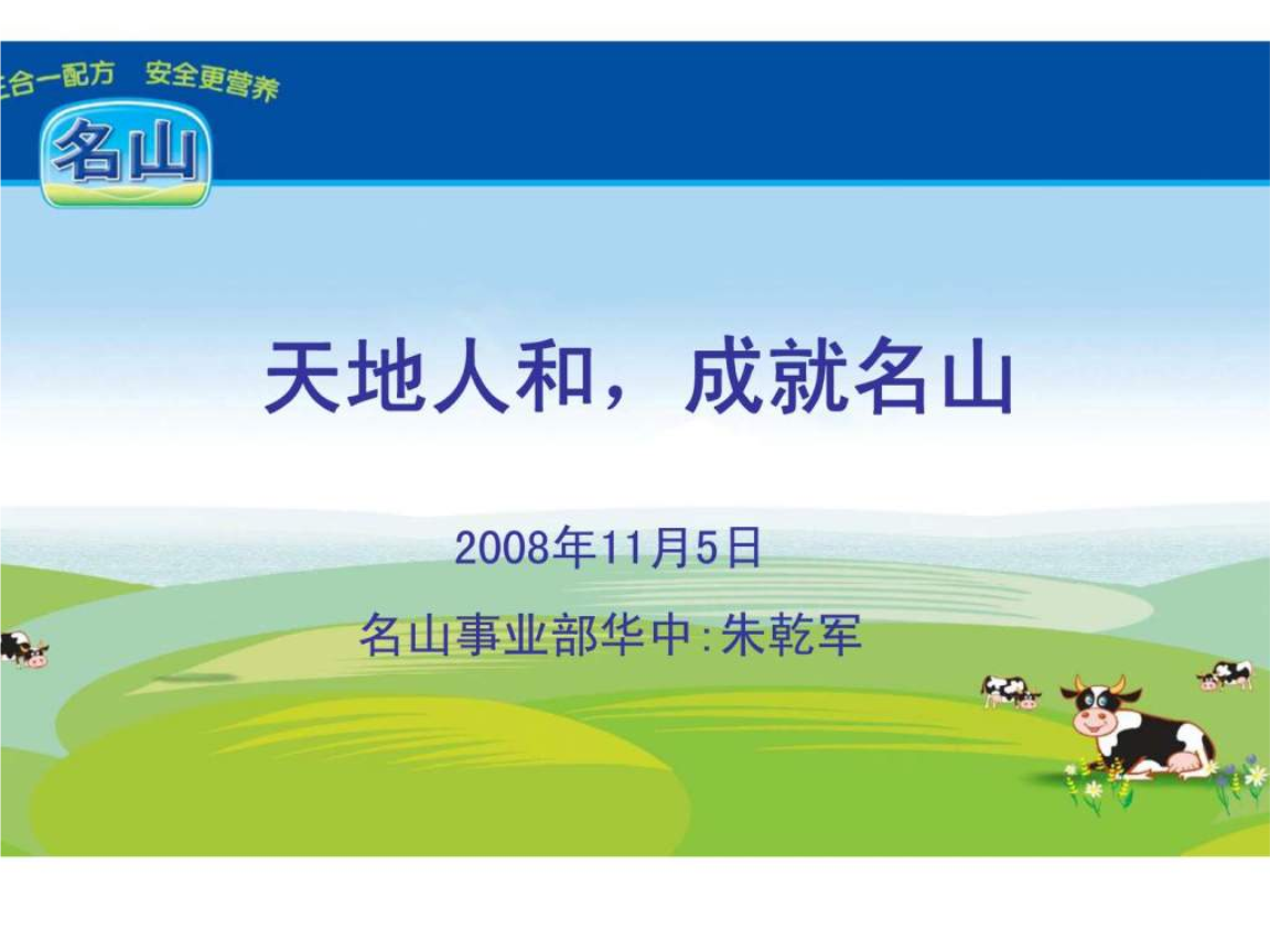 哪些名山上市(上市最好的地方)