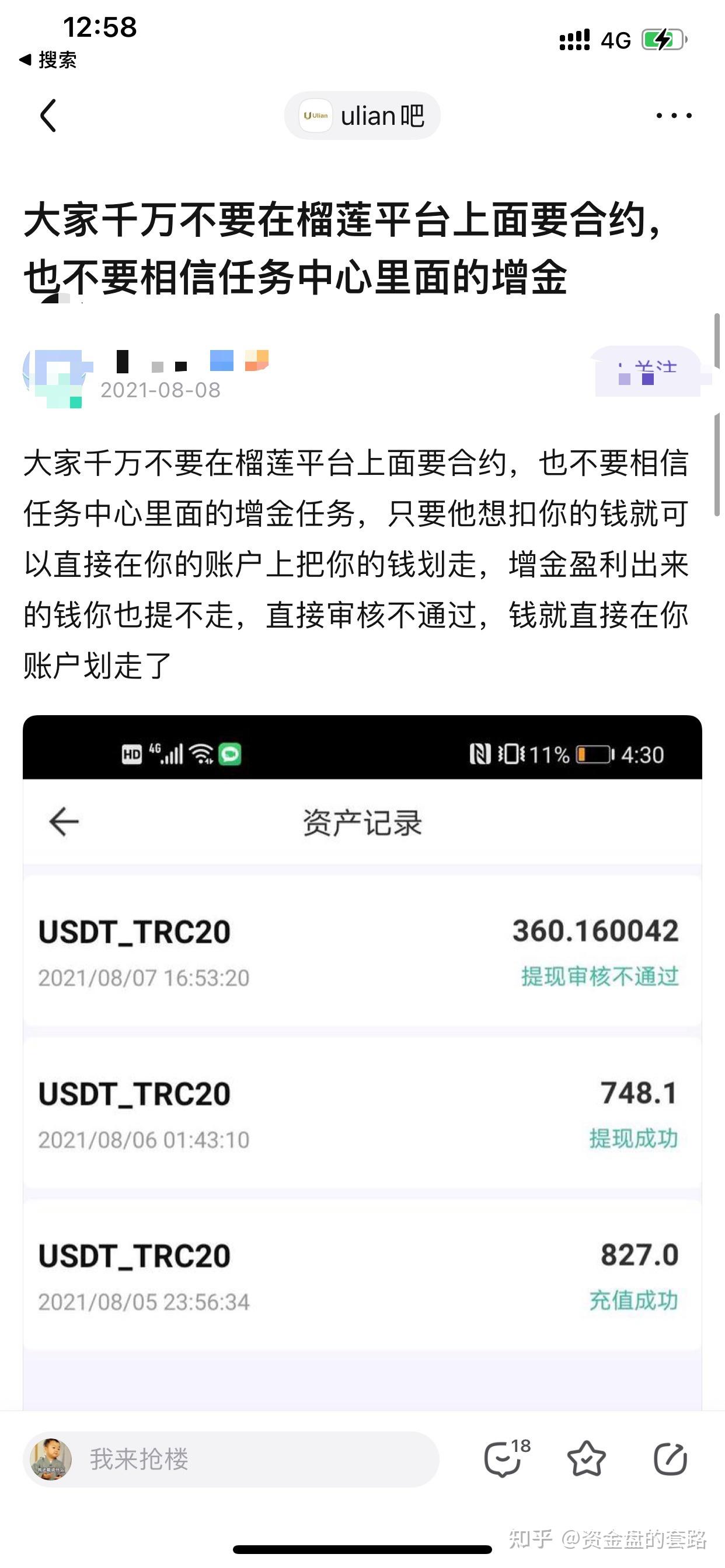 榴莲交易所(榴莲交易所骗局) 榴莲交易所(榴莲交易所骗局)