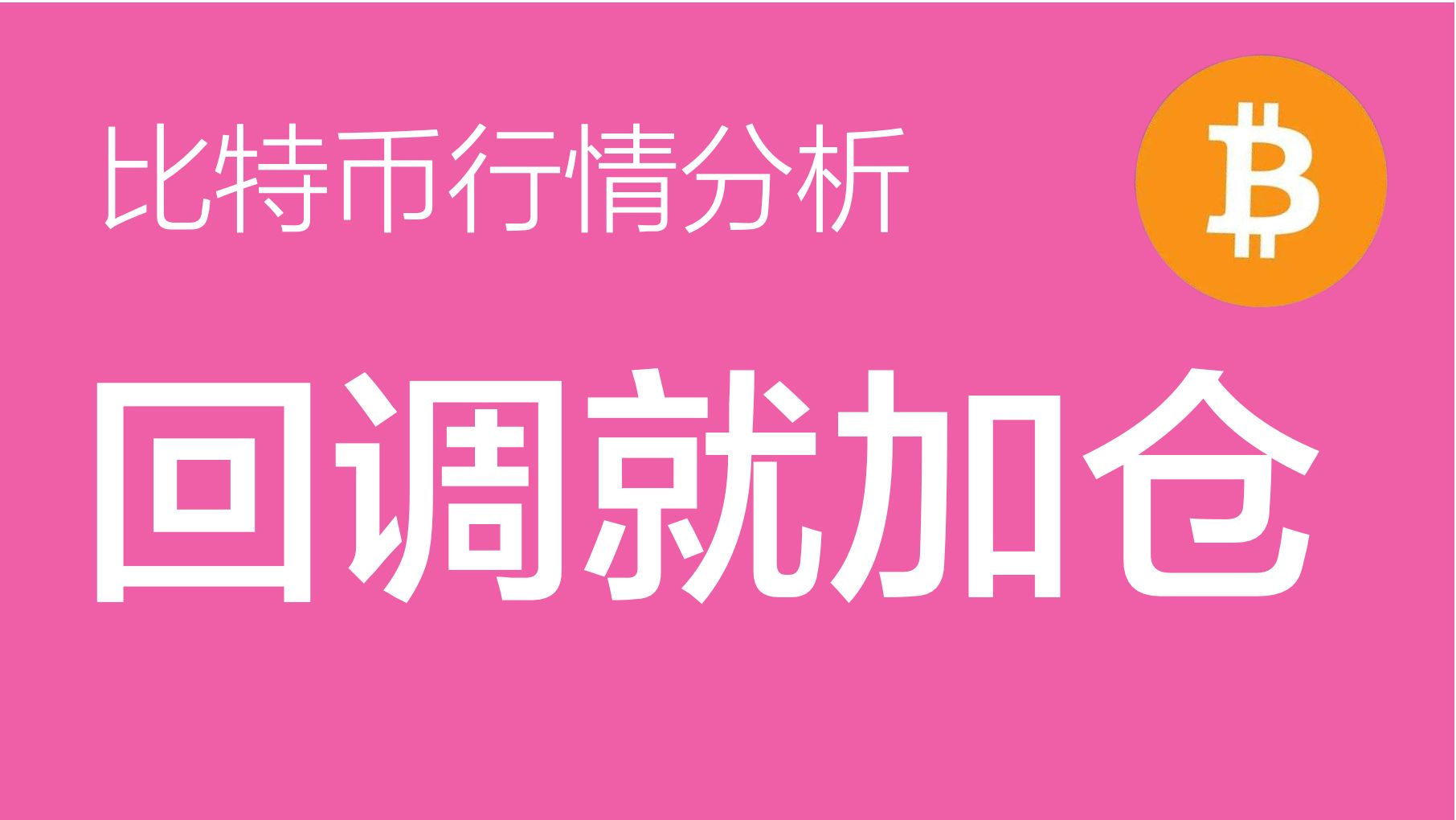 比特币交易今日价格(比特币交易今日价格是多少钱一枚) 比特币交易今日价格(比特币交易今日价格是多少钱一枚)