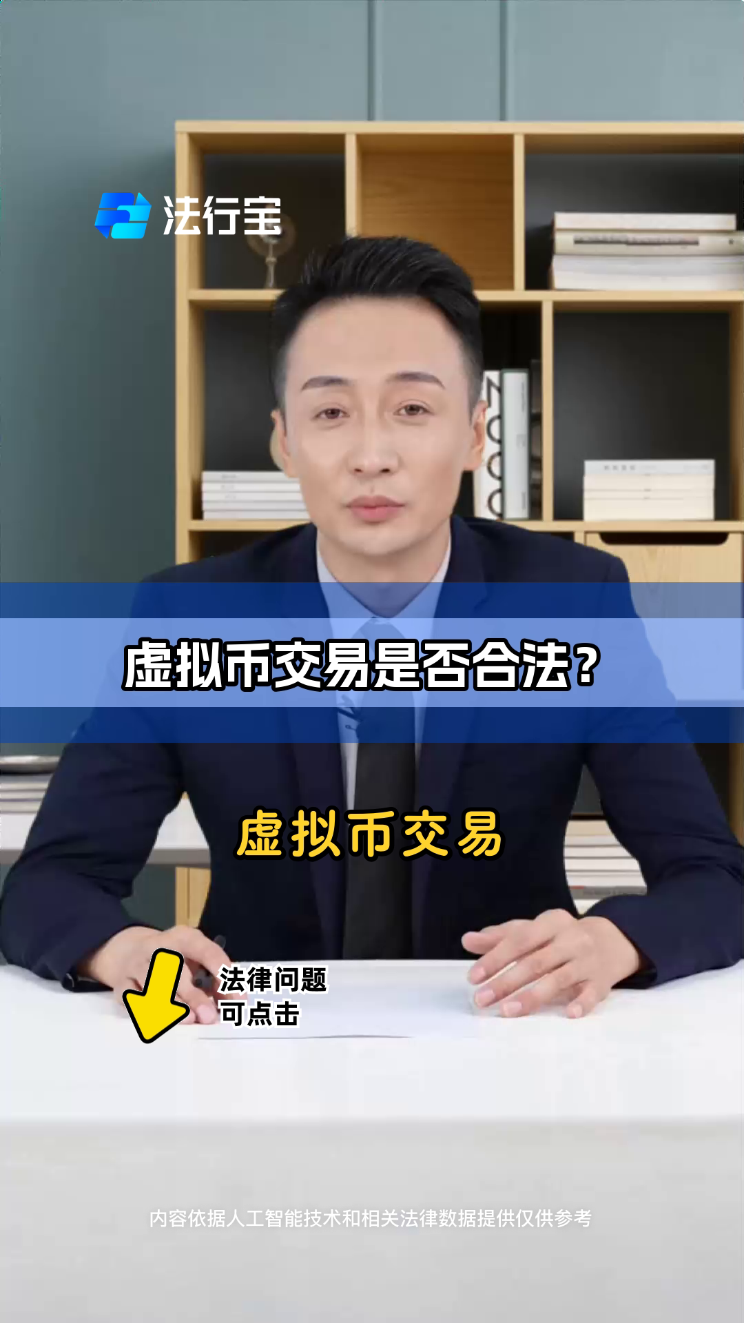 虚拟币交易(虚拟币交易app)