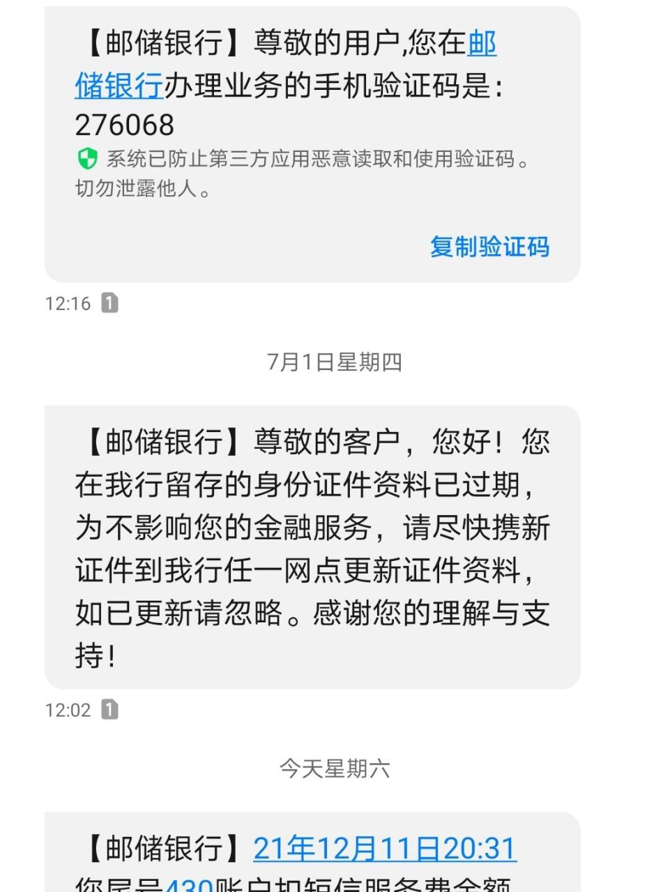哪些银行扣费(什么银行卡扣费少) 哪些银行扣费(什么银行卡扣费少)