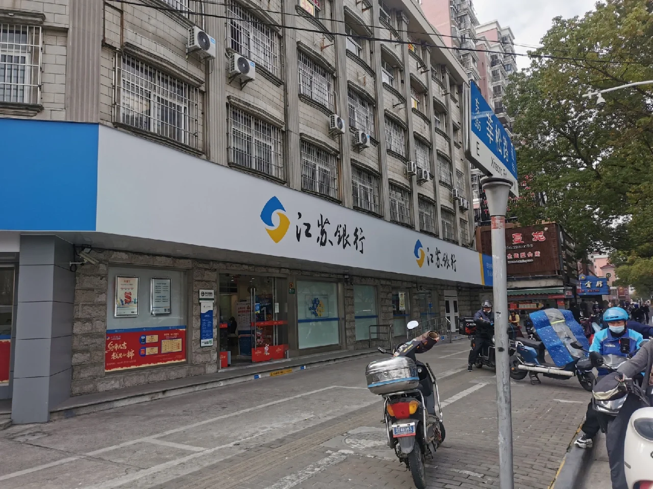 南通有哪些银行(南通有哪些银行总行) 南通有哪些银行(南通有哪些银行总行)