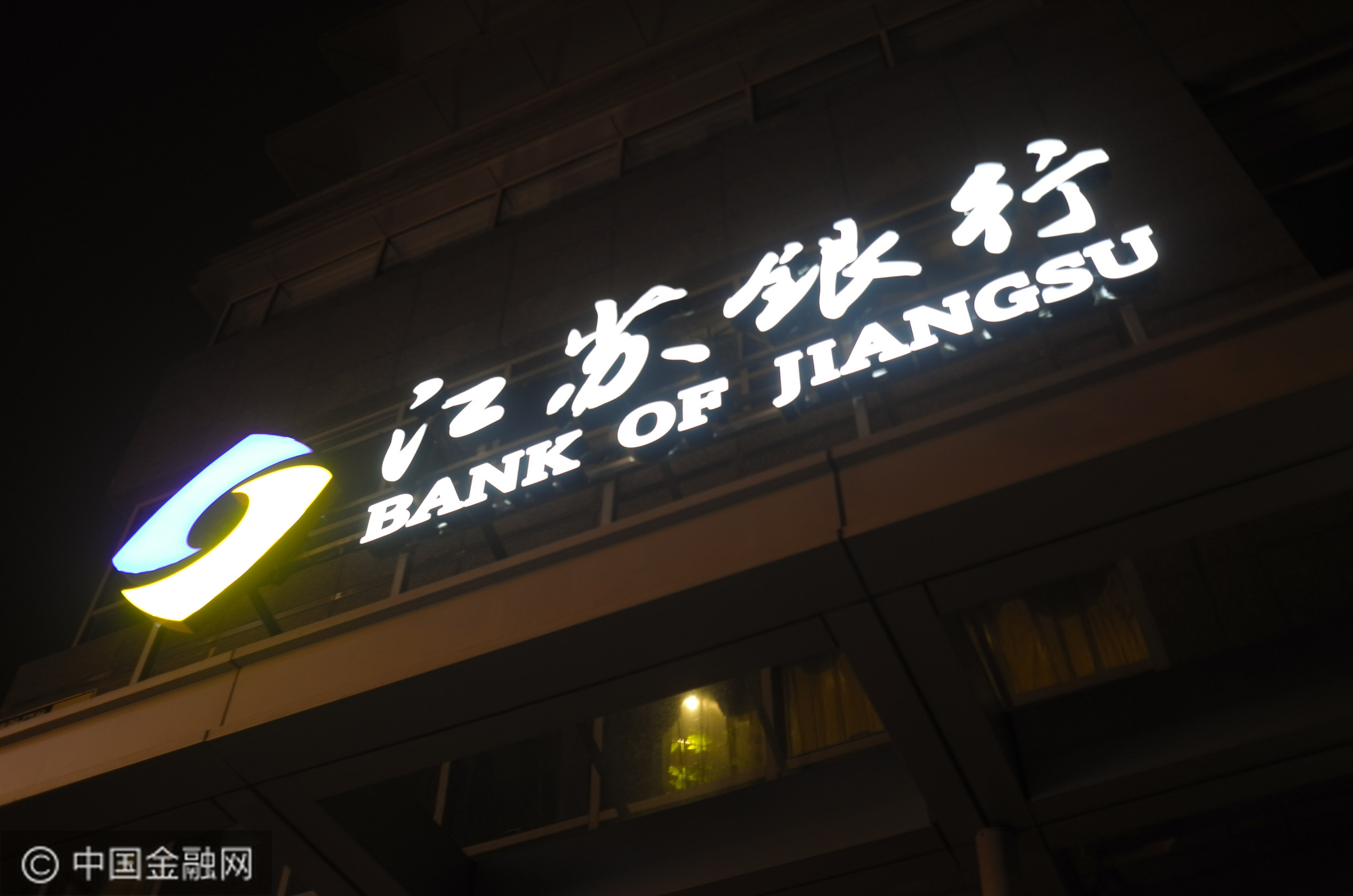 南通有哪些银行(南通有哪些银行总行) 南通有哪些银行(南通有哪些银行总行)