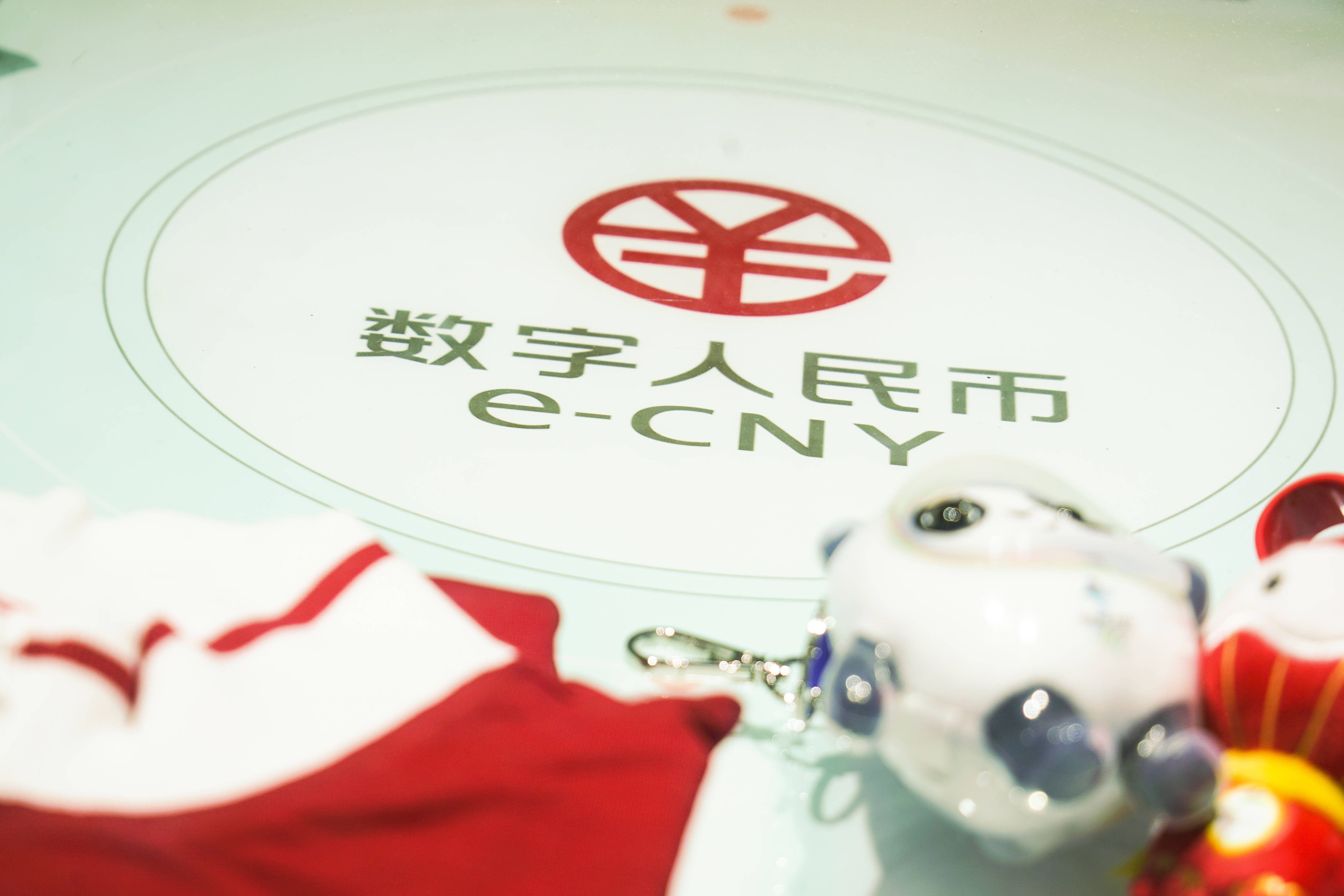 数字人民币app最新版本(数字人民币app正式版) 数字人民币app最新版本(数字人民币app正式版)