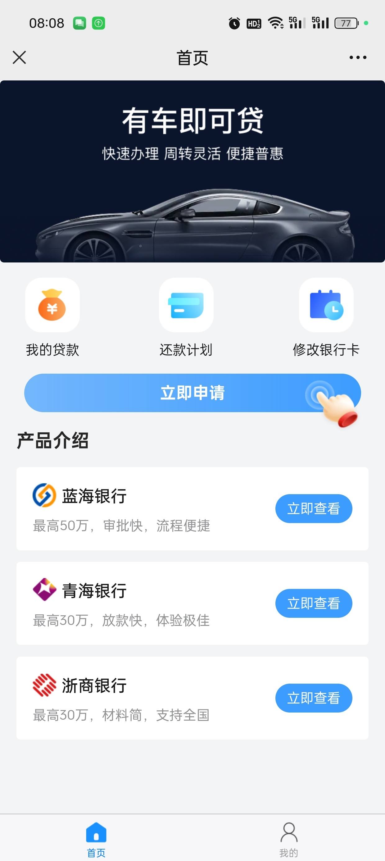 车抵贷哪些(车抵贷哪些公司好)
