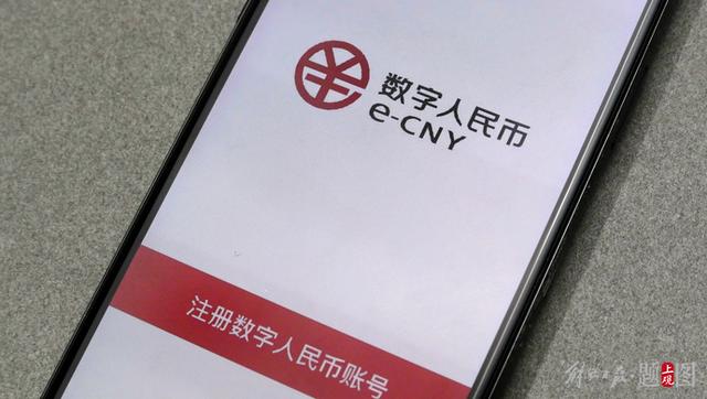 数字人民币官方版下载(数字人民币αpp下载) 数字人民币官方版下载(数字人民币αpp下载)