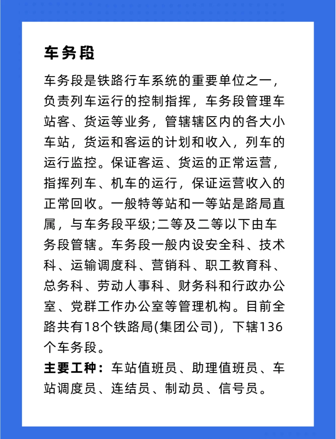 铁路集团分为哪些(铁路集团有几个) 铁路集团分为哪些(铁路集团有几个)