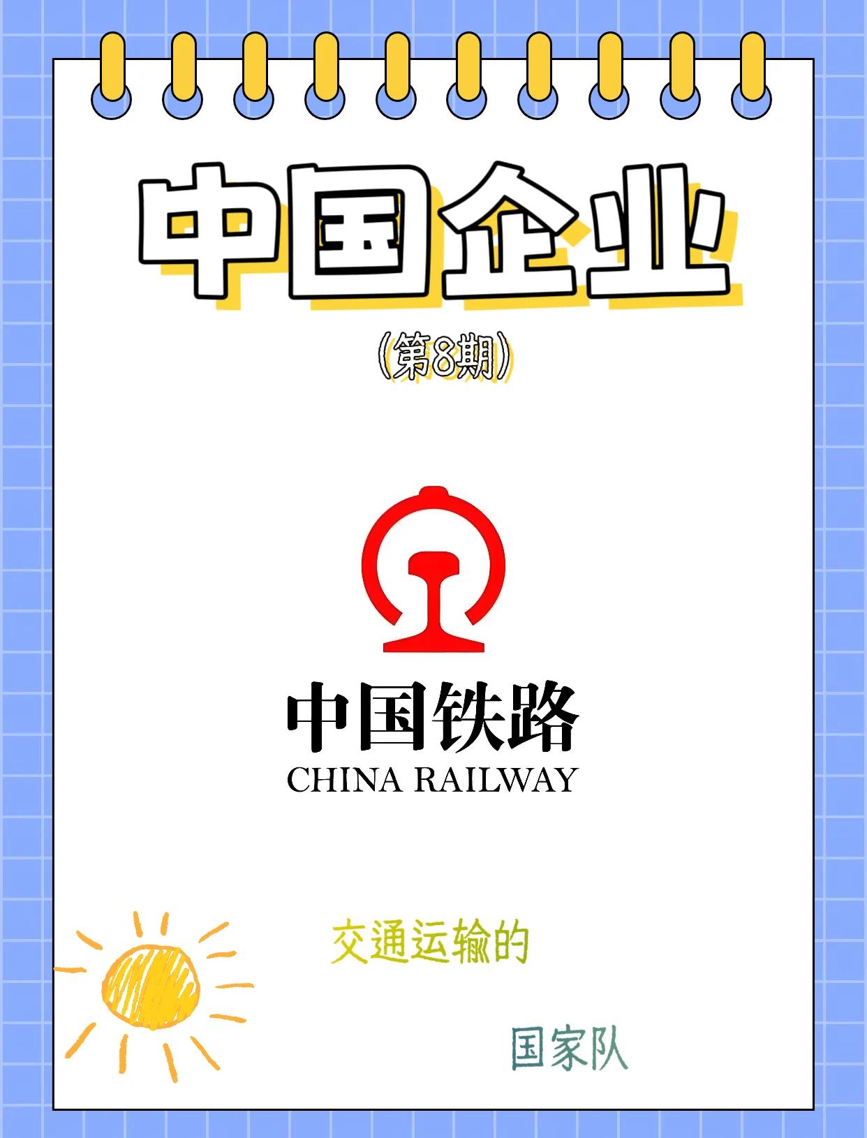 铁路集团分为哪些(铁路集团有几个) 铁路集团分为哪些(铁路集团有几个)