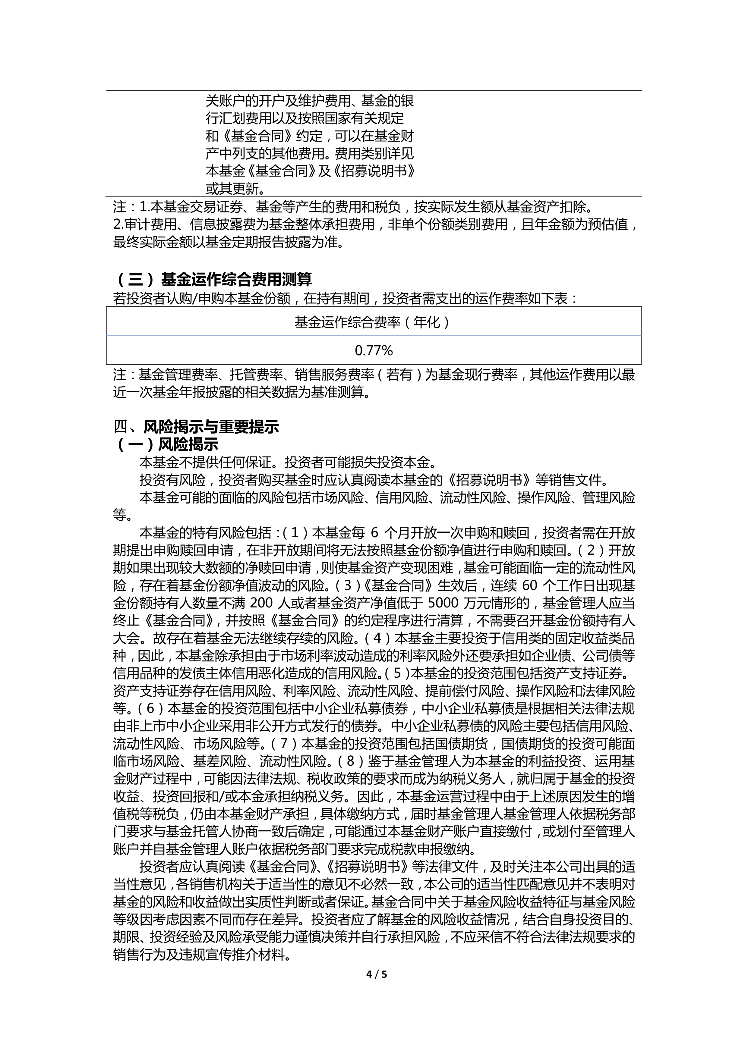 企业债都有哪些(企业债有哪些品种)
