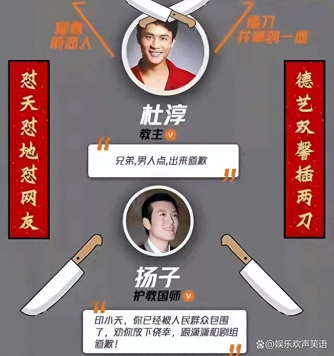 扬子签了哪些艺人(杨子签约)