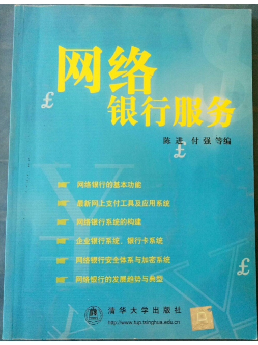 有哪些网络银行(长期存钱最好的银行2025年) 有哪些网络银行(长期存钱最好的银行2025年)
