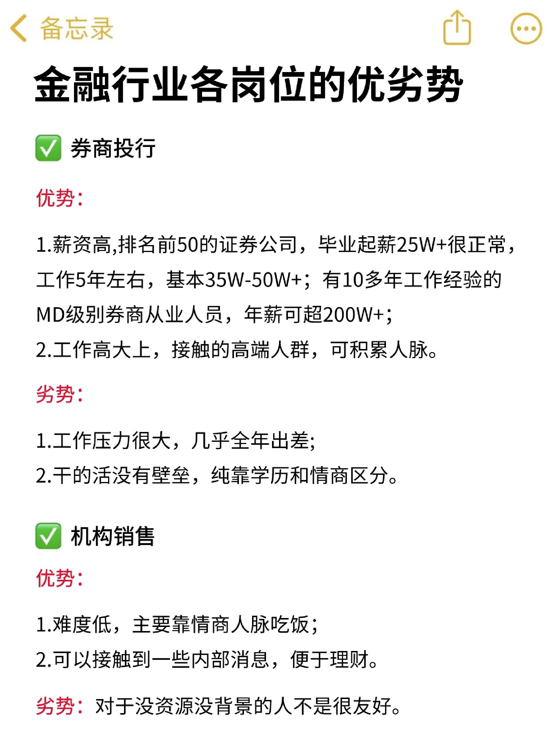 金融都有哪些岗位(金融方面的职位)