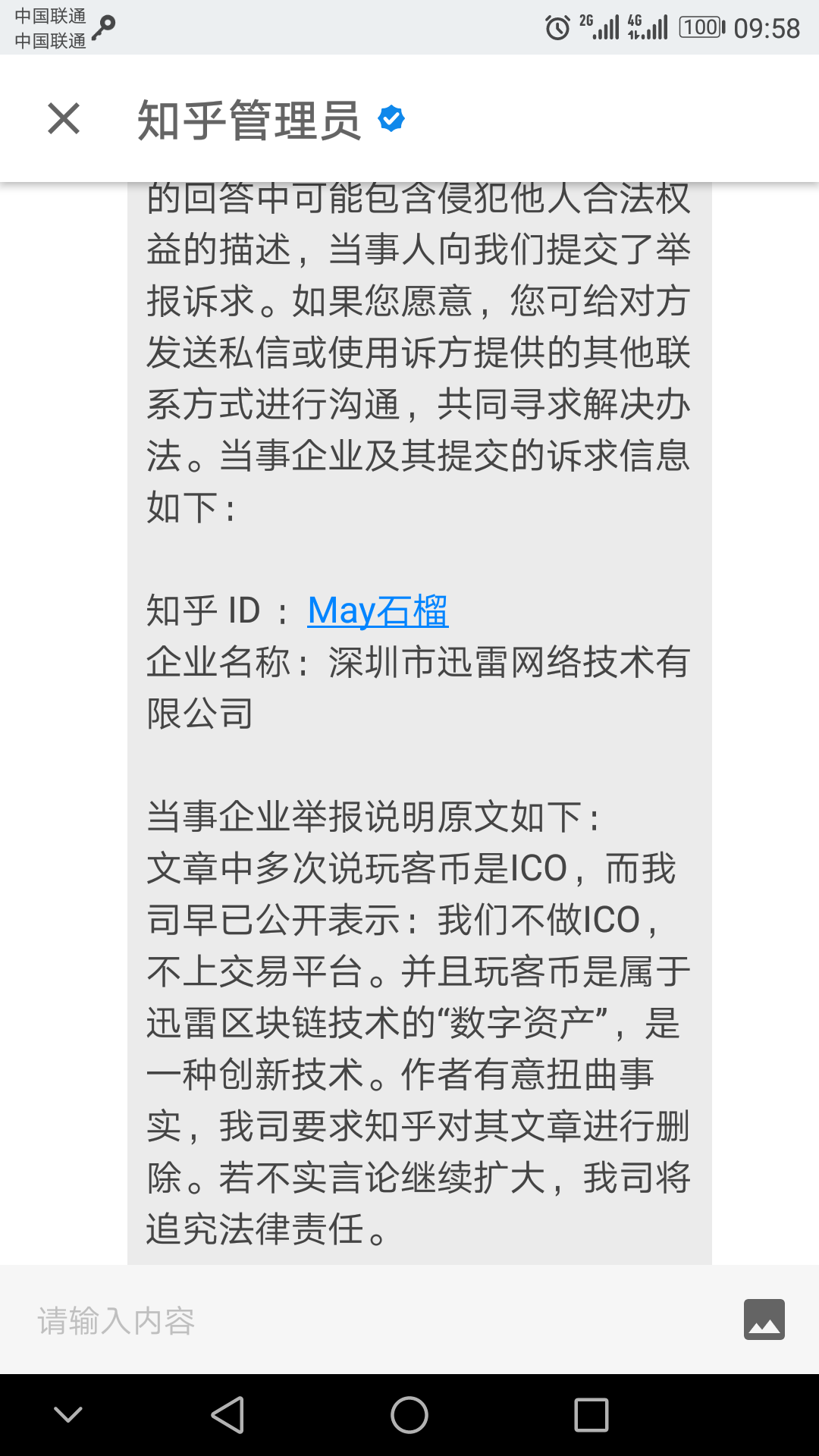 玩客币交易平台的简单介绍