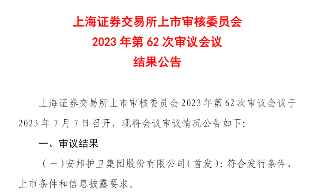 安邦入股哪些公司(安邦入股哪些公司了)