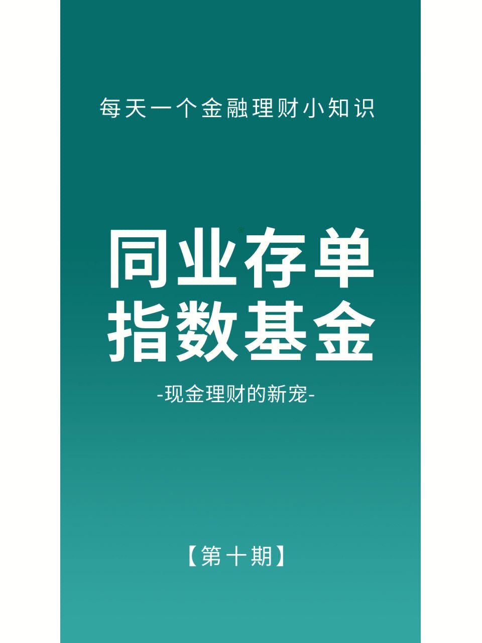 哪些是金融同业(金融同业客户范围)