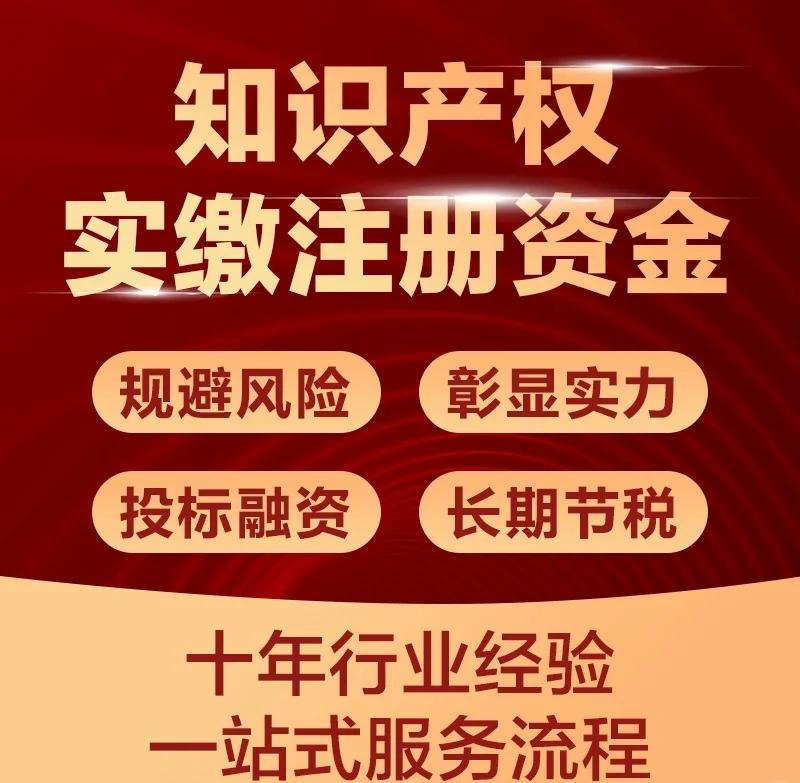 实收资本分哪些(实收资本有哪些形式)