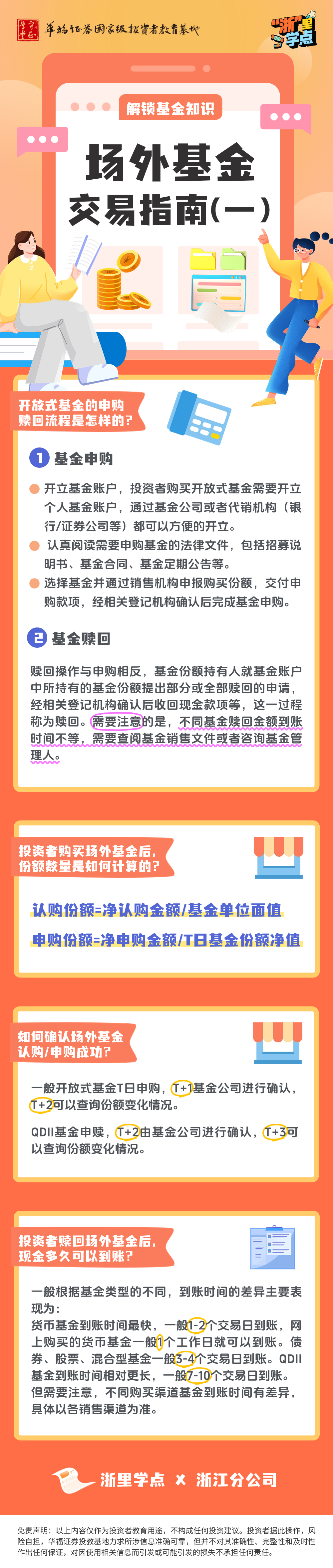 哪些属于场外基金(什么样的基金是场外基金) 哪些属于场外基金(什么样的基金是场外基金)