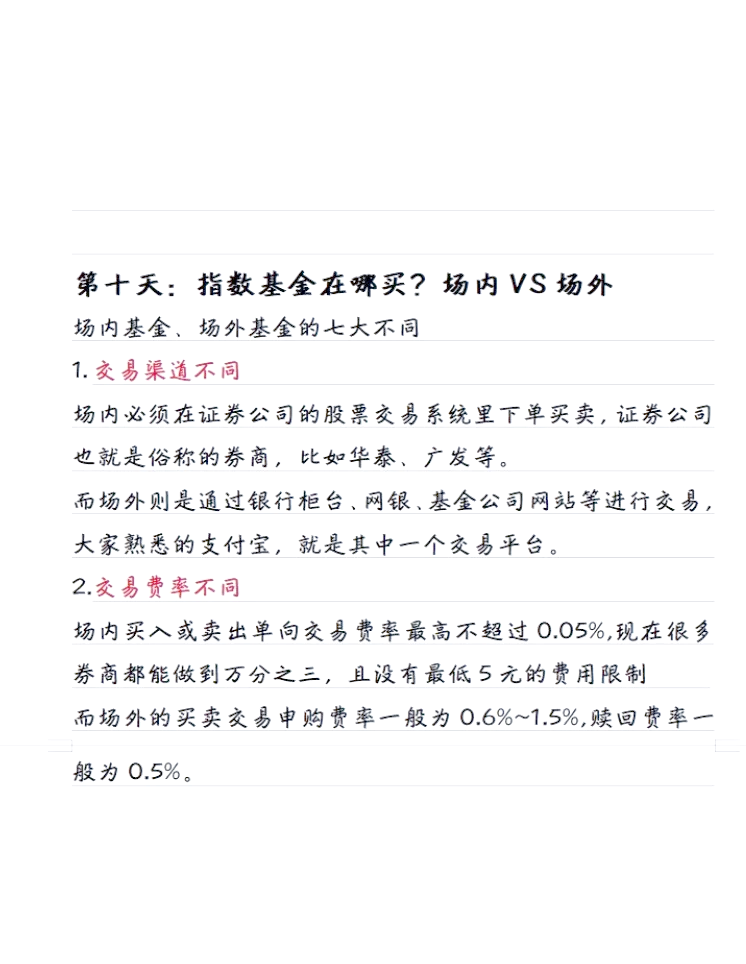 哪些属于场外基金(什么样的基金是场外基金) 哪些属于场外基金(什么样的基金是场外基金)