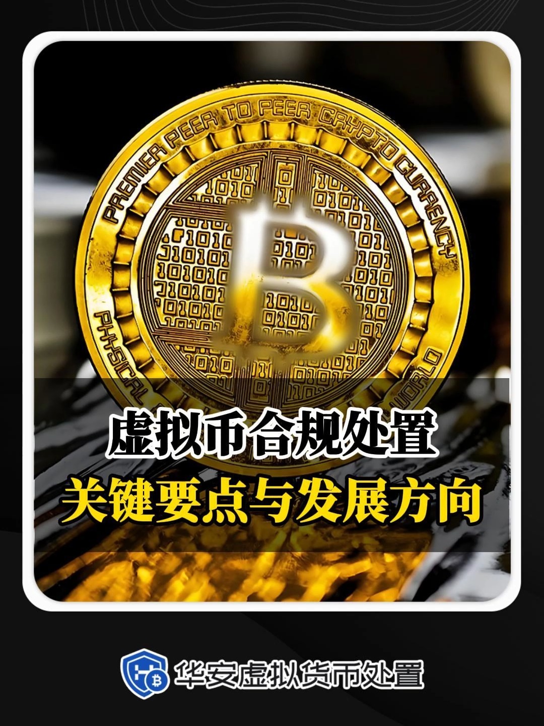 虚拟币官网(虚拟币网站) 虚拟币官网(虚拟币网站)