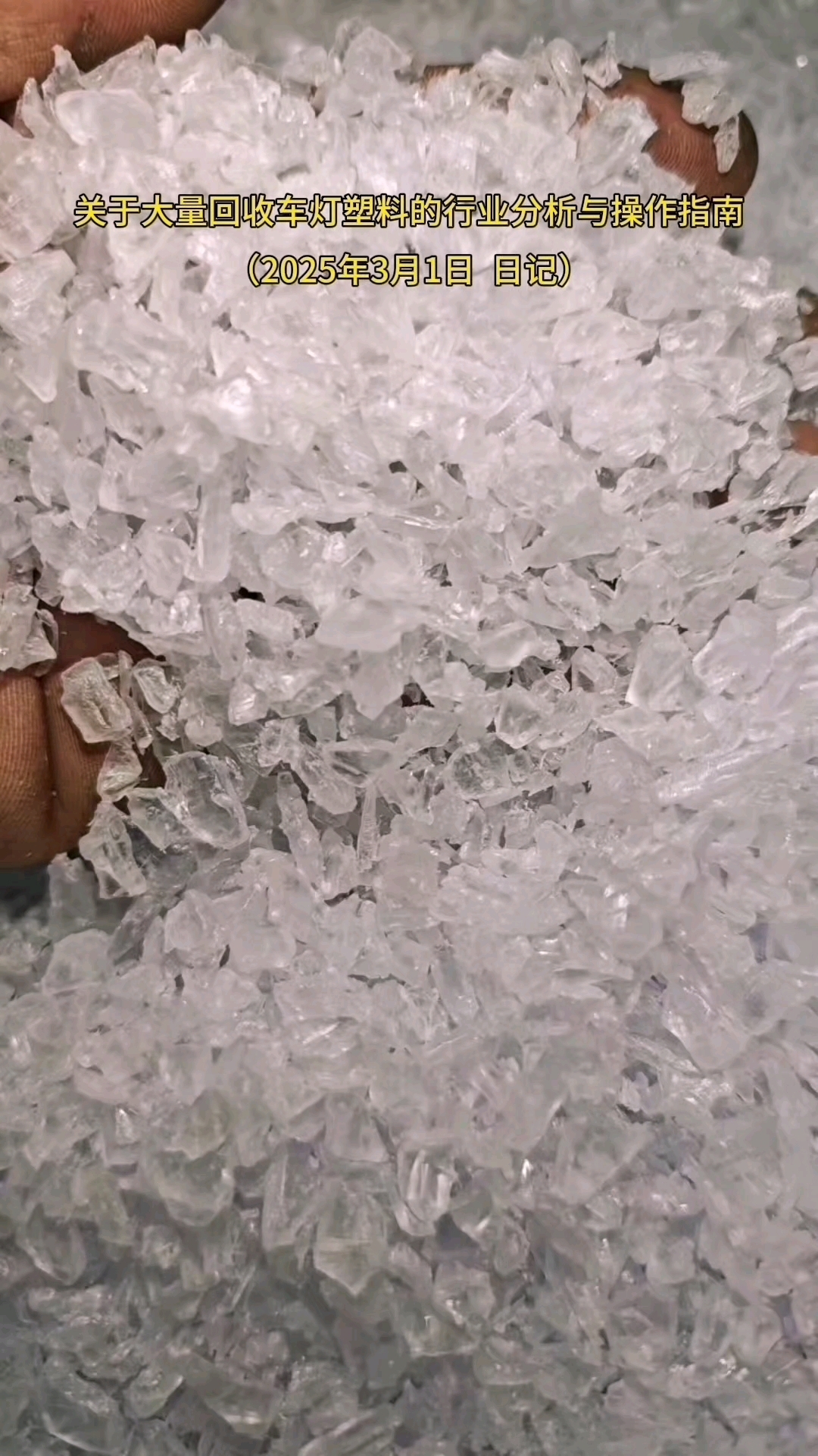 车灯有哪些材料(车灯有哪些材料组成)