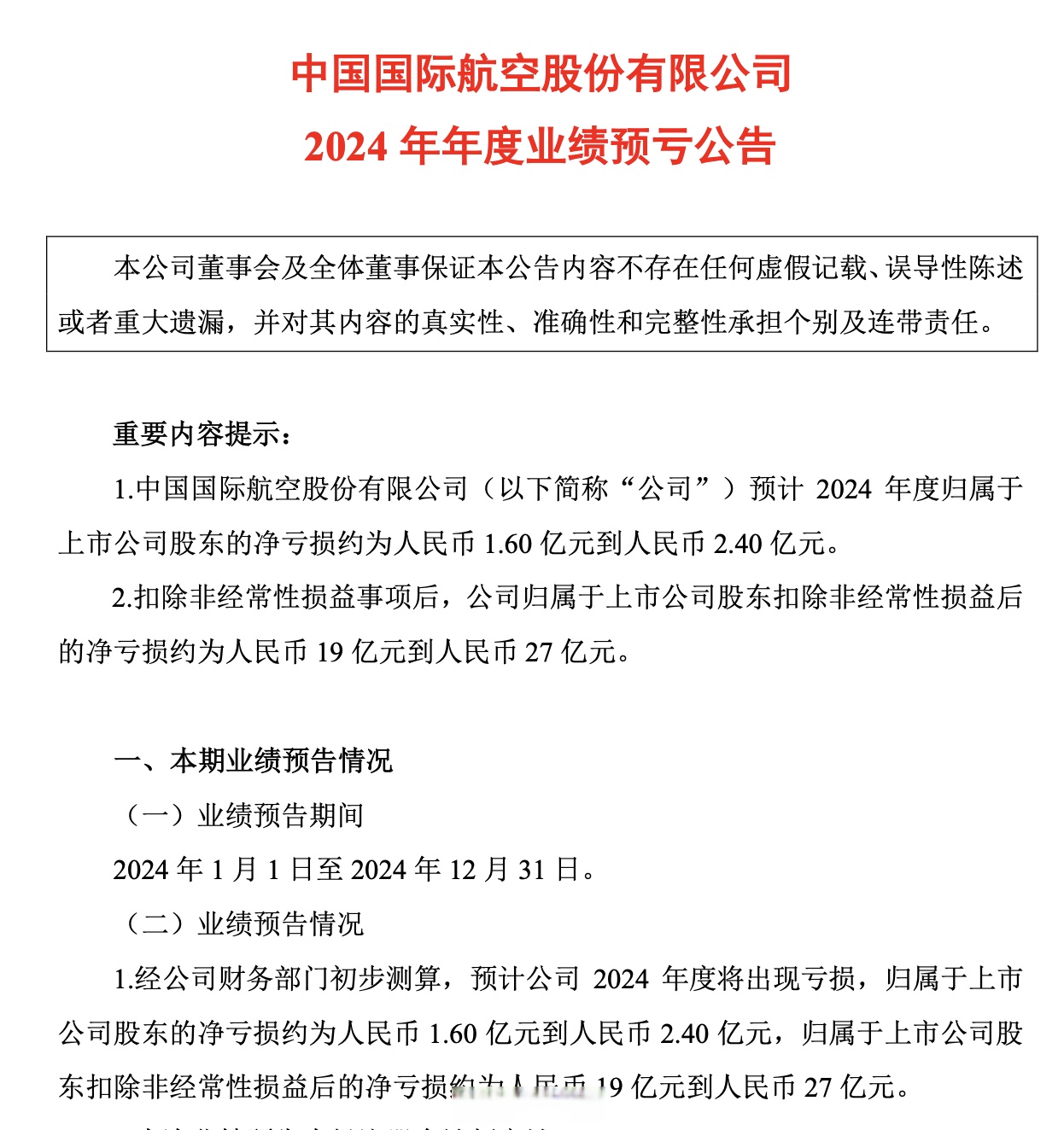 有哪些国航股票(有哪些国航股票可以买) 有哪些国航股票(有哪些国航股票可以买)