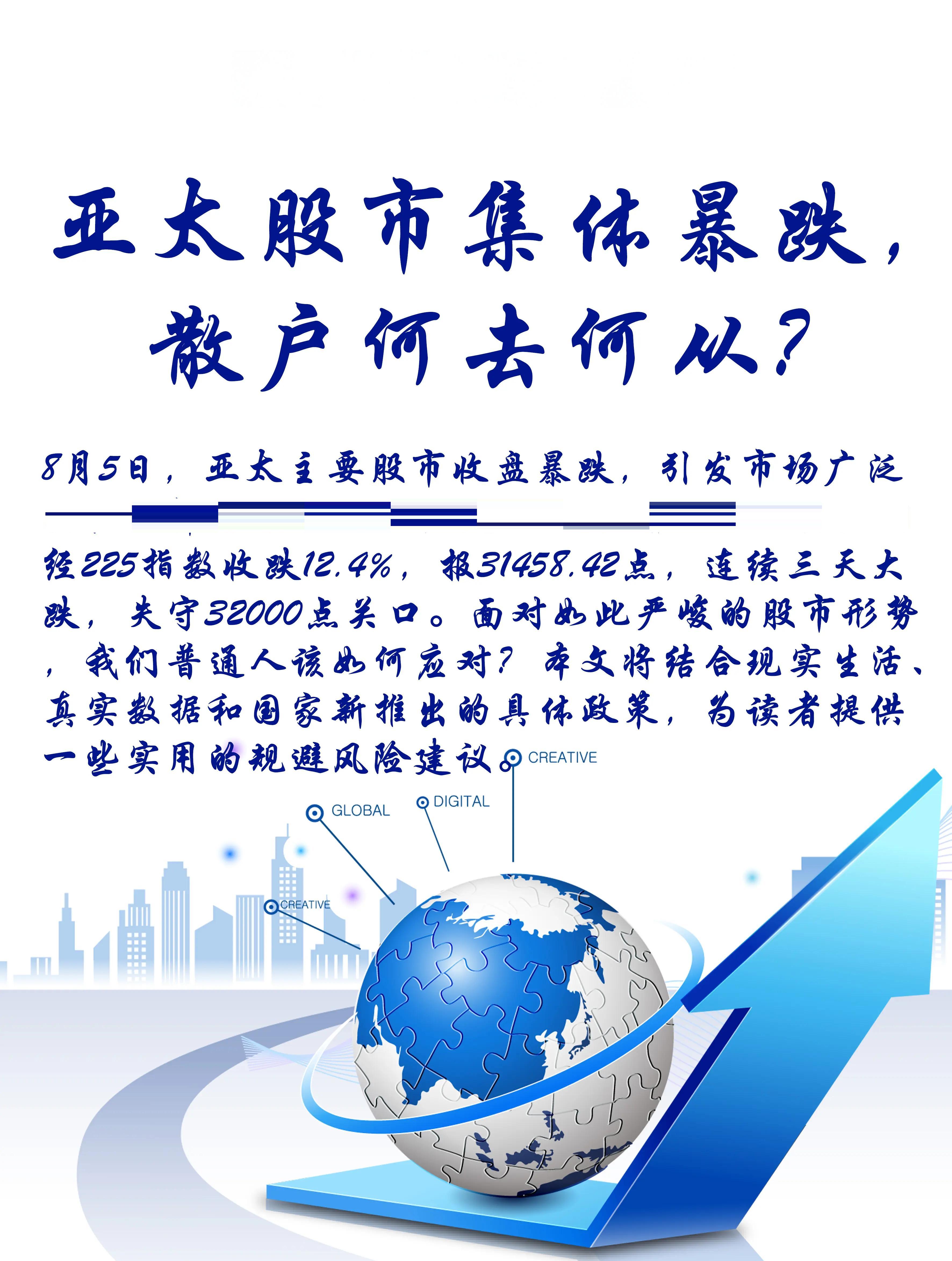 亚太股市包括哪些(亚太股市包括哪些股票) 亚太股市包括哪些(亚太股市包括哪些股票)
