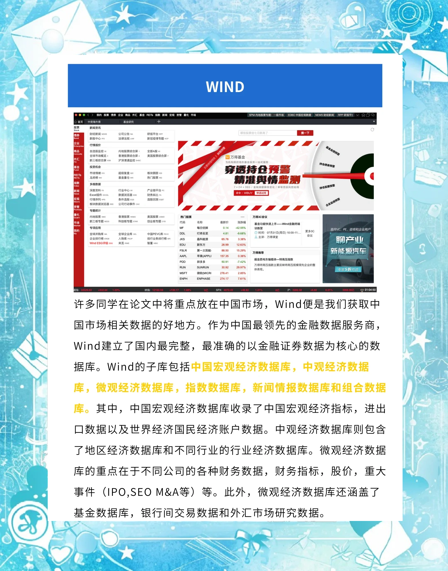 金融数据指哪些(金融数据指哪些数据) 金融数据指哪些(金融数据指哪些数据)