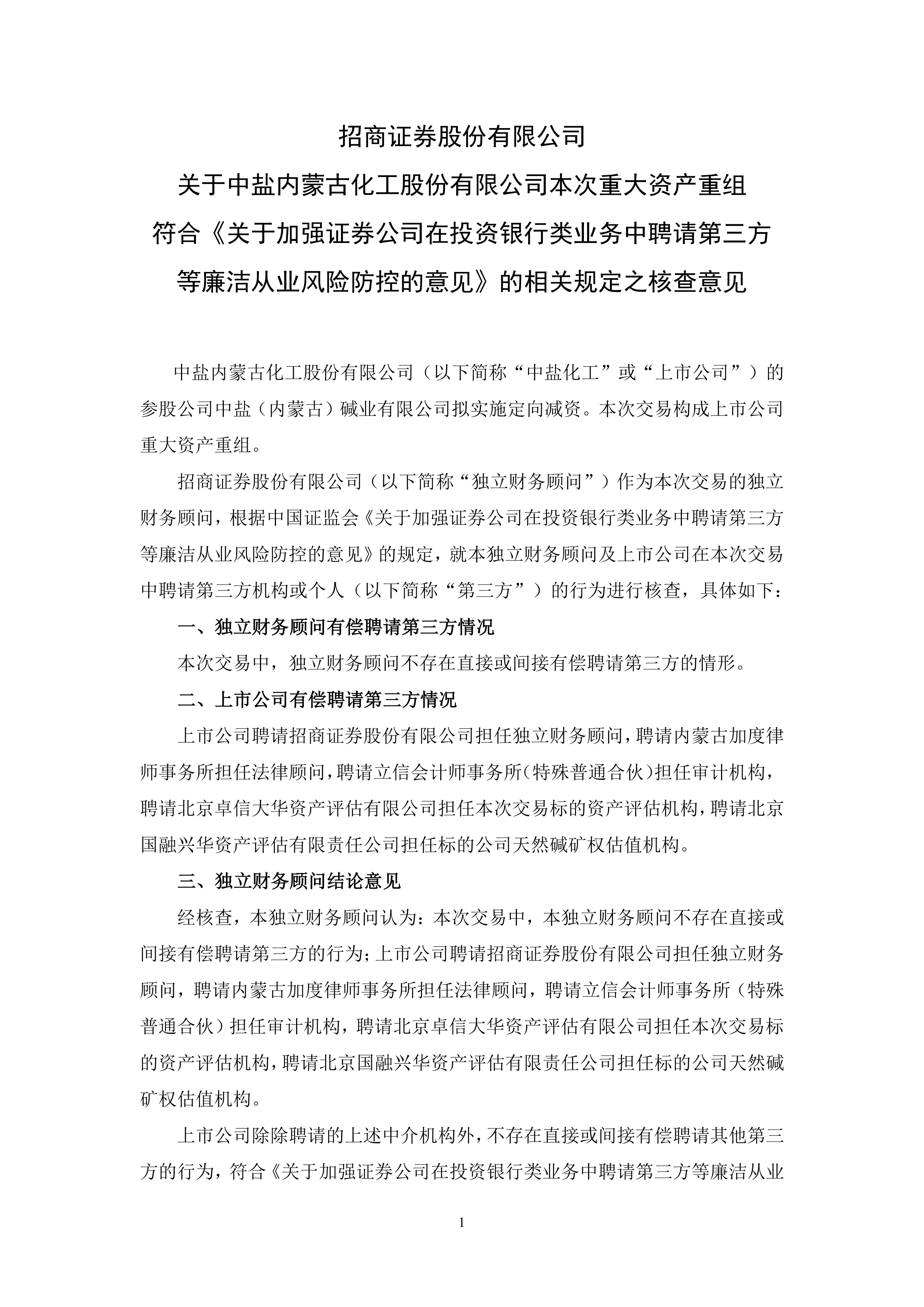 银行证券有哪些(银行证券有哪些业务)