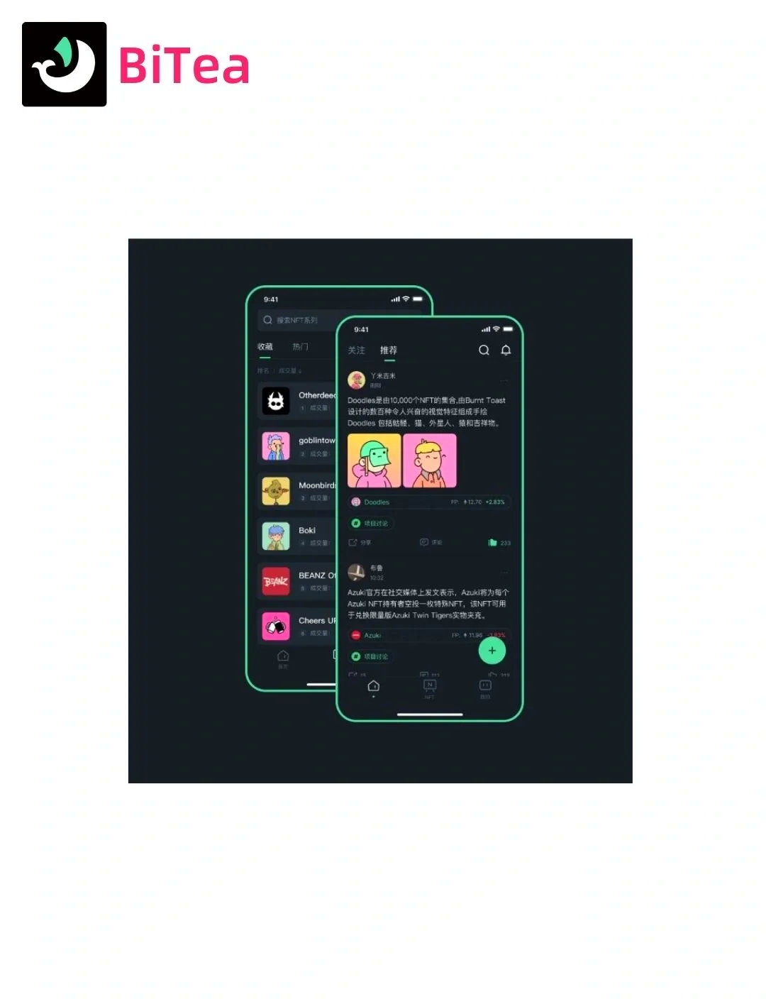 nft中国app(NFT中国官方网站)