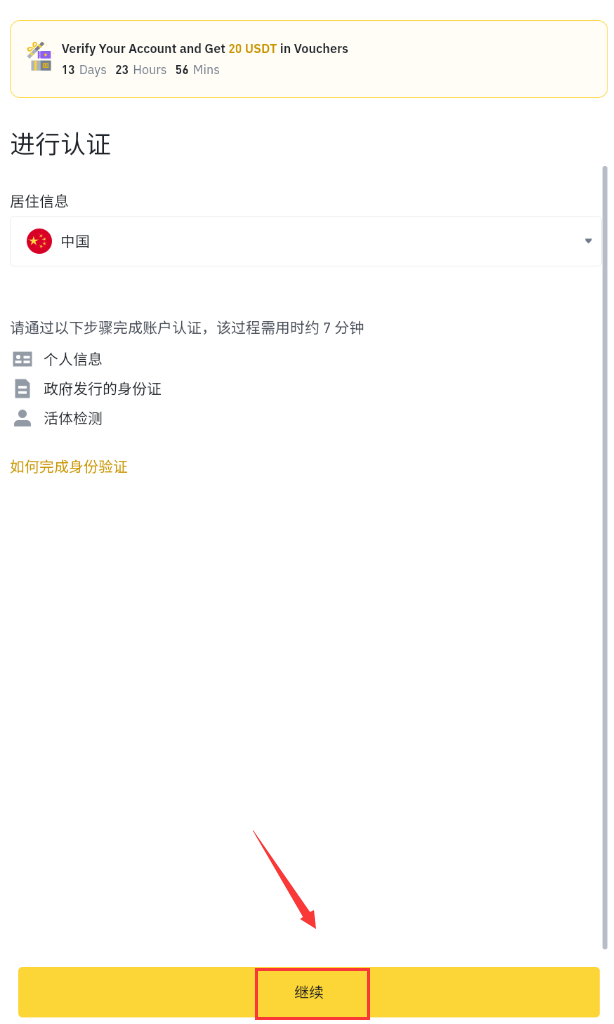 币安软件官网(币安交易所电脑版安装) 币安软件官网(币安交易所电脑版安装)