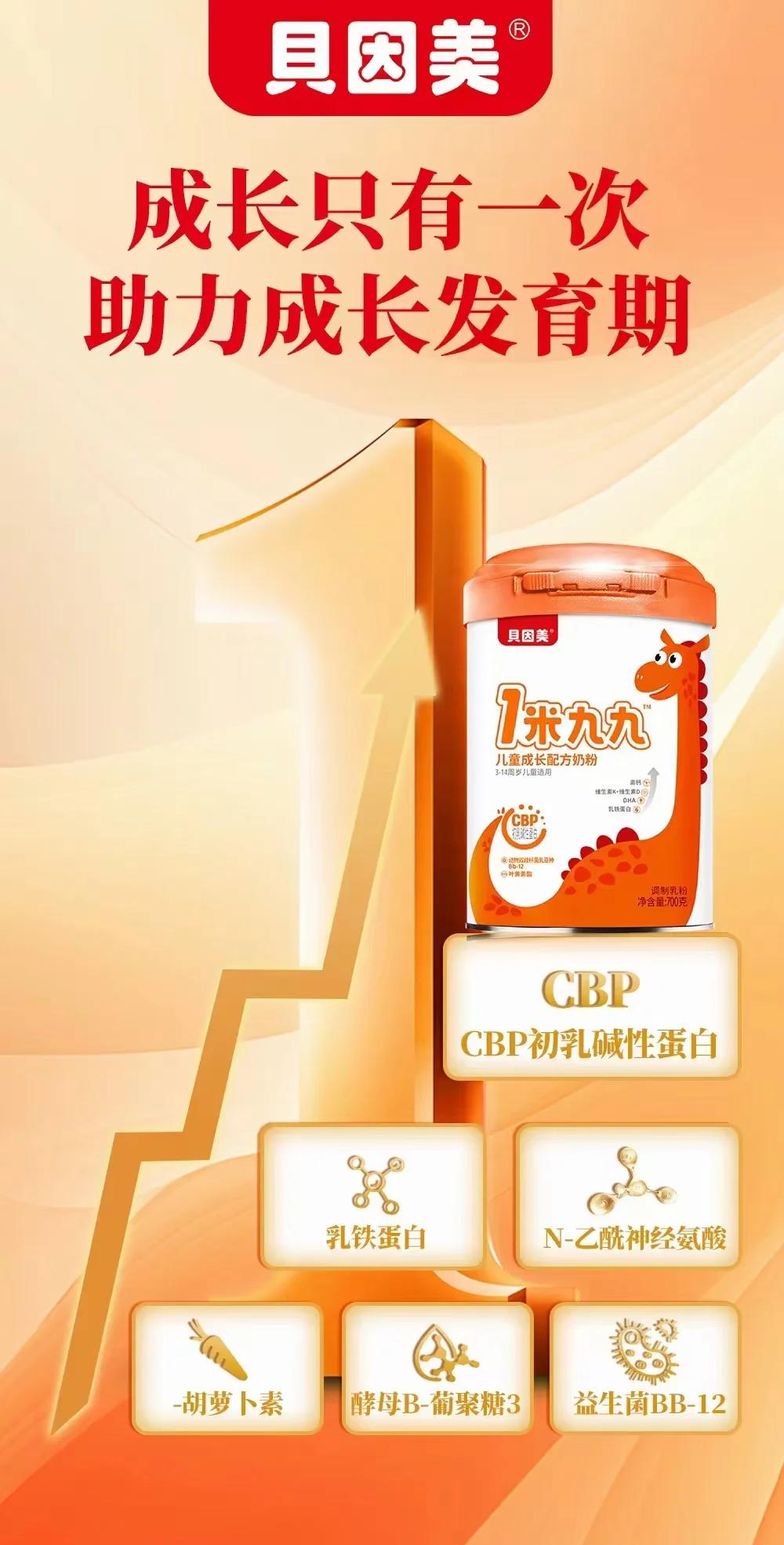 贝因美有哪些股东(贝因美公司现状)