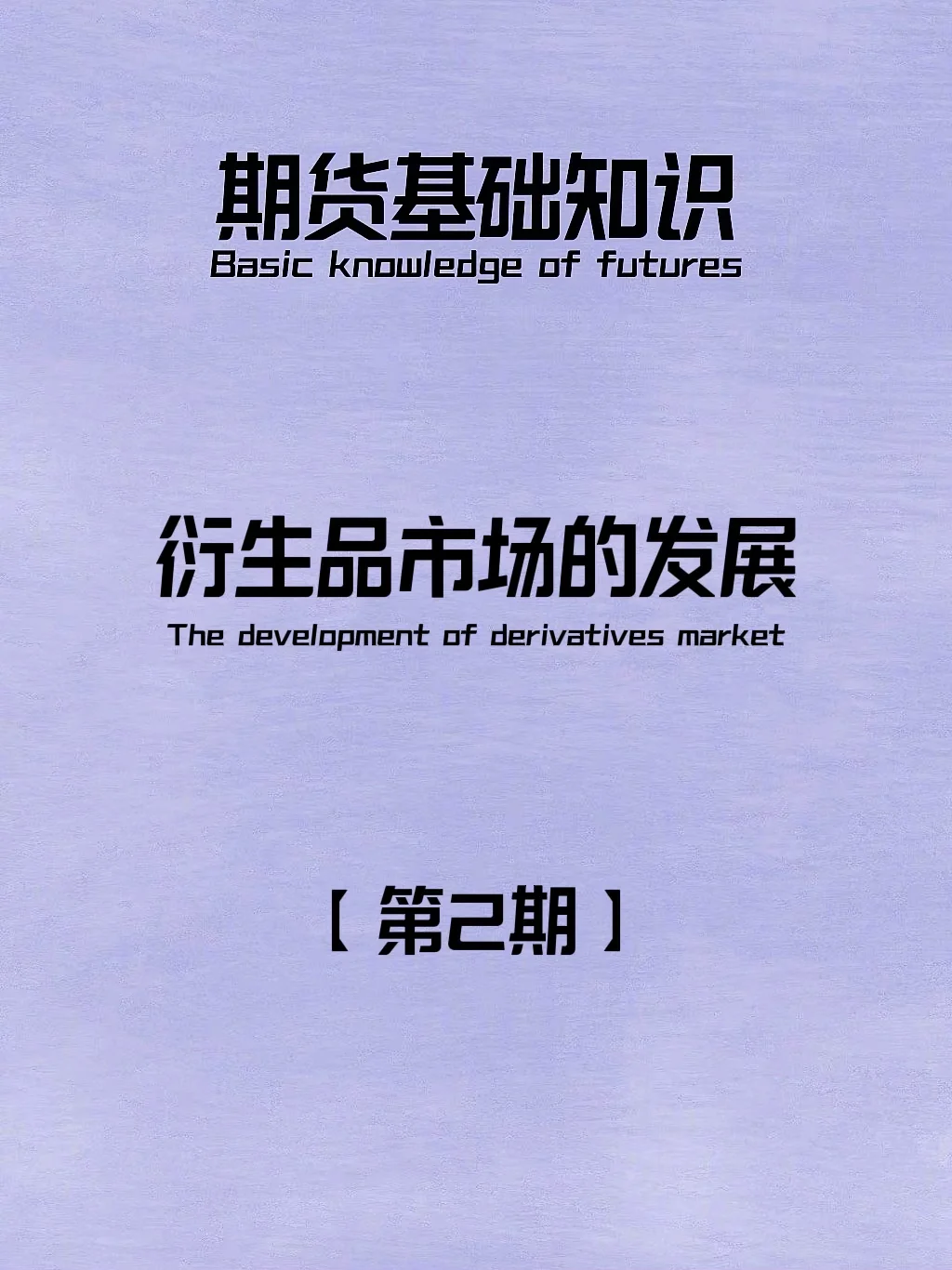 衍生市场包含哪些(衍生市场包含哪些行业) 衍生市场包含哪些(衍生市场包含哪些行业)