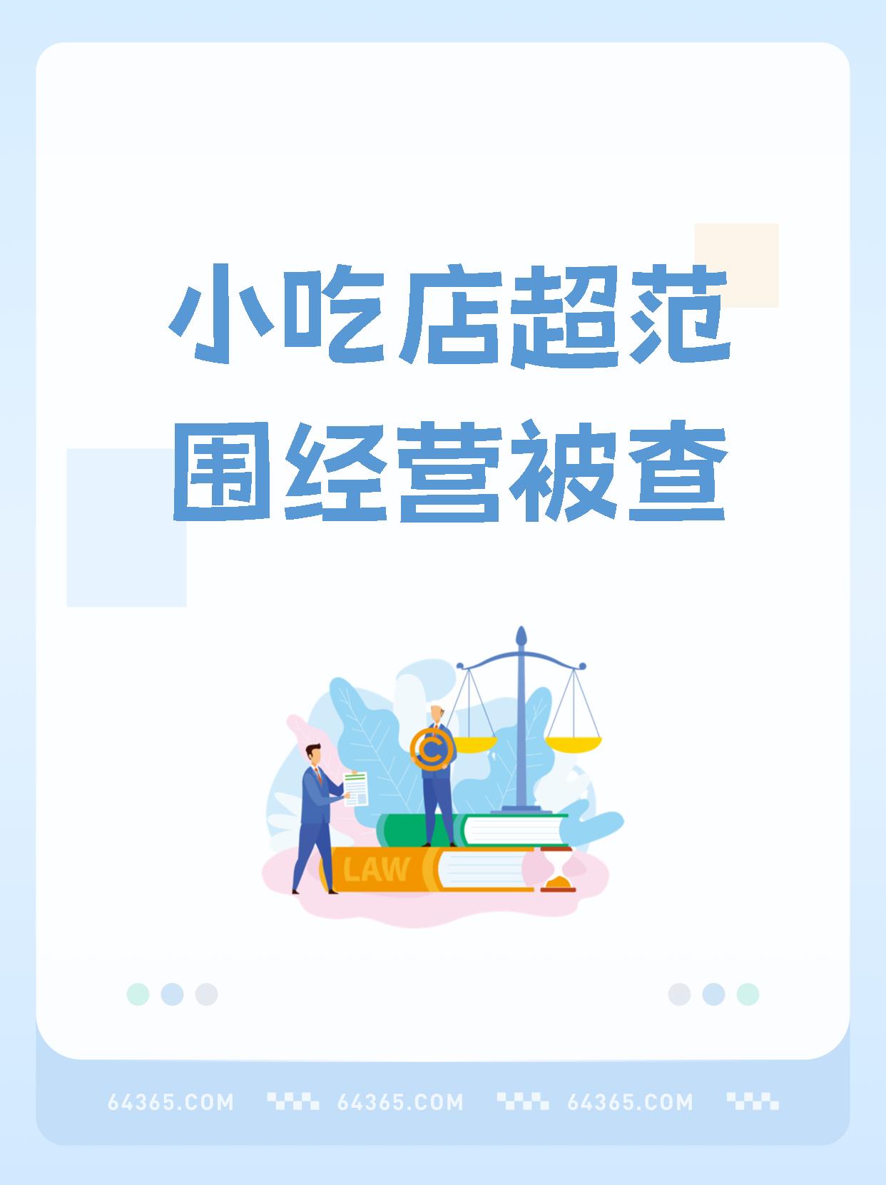 哪些可以无证经营(无证经营的企业什么部门管) 哪些可以无证经营(无证经营的企业什么部门管)