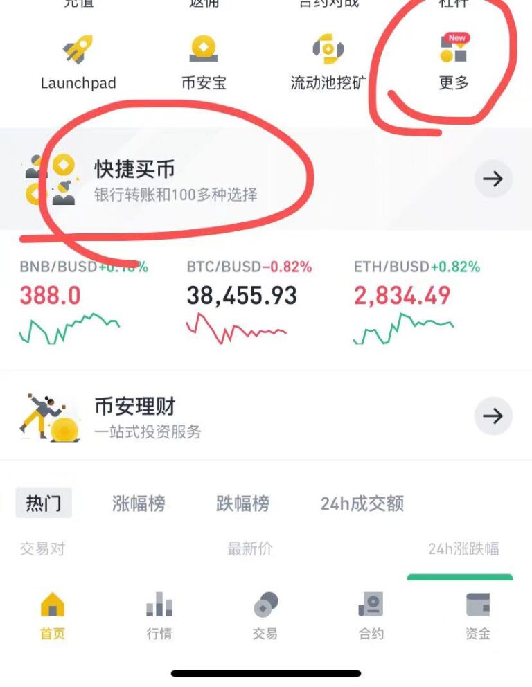 币安超级狗(币安交易所app安装) 币安超级狗(币安交易所app安装)