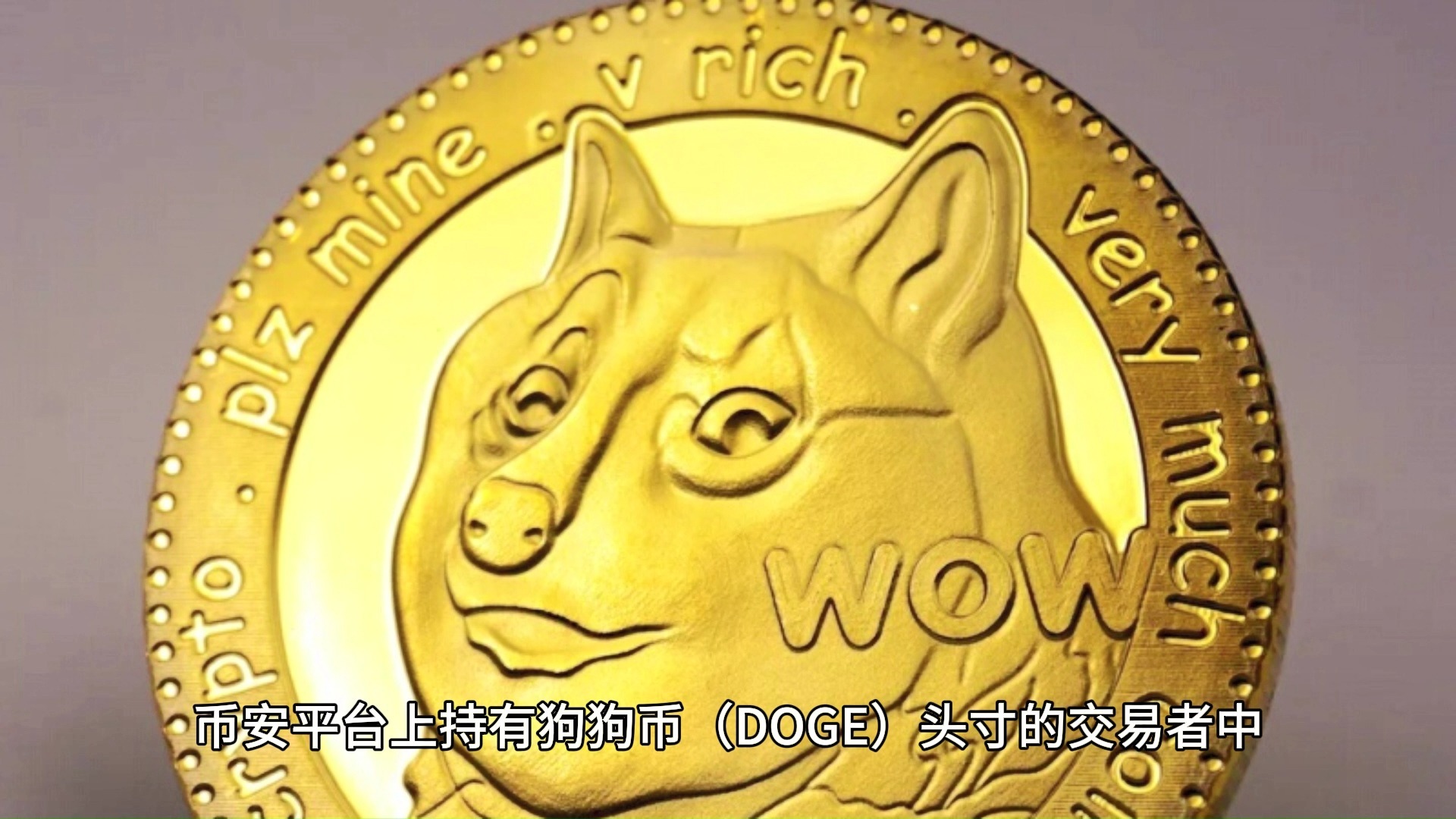 币安超级狗(币安交易所app安装) 币安超级狗(币安交易所app安装)