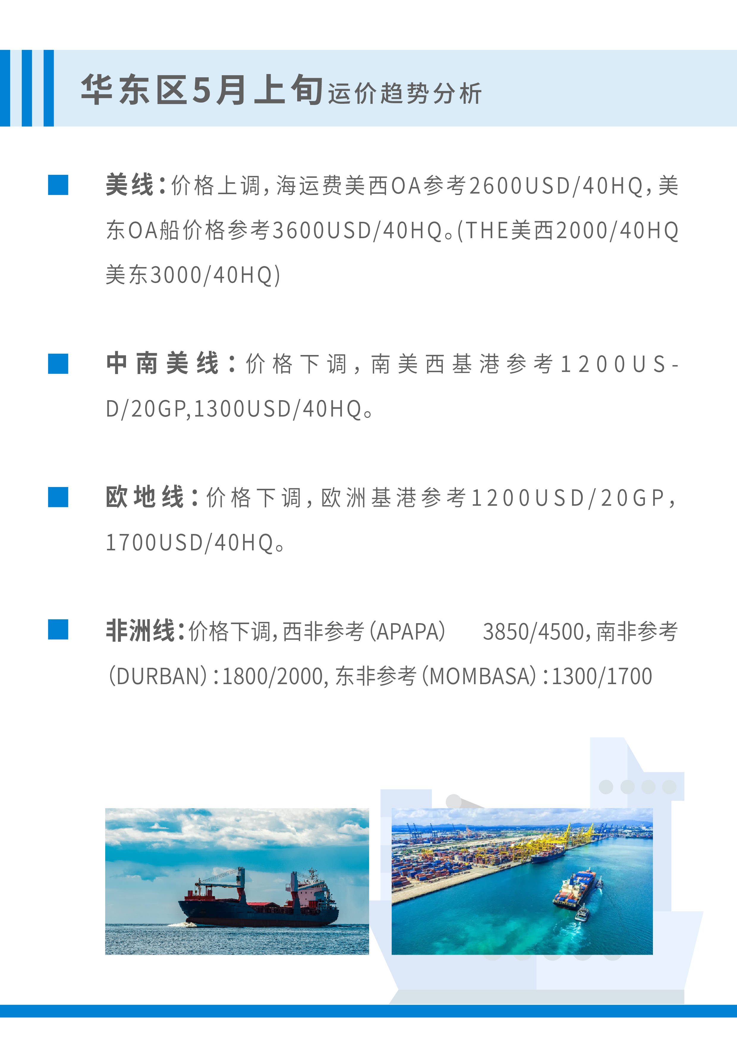 海运有哪些股票(海运业股票) 海运有哪些股票(海运业股票)