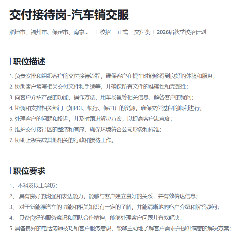 比亚迪职位有哪些(比亚迪职位有哪些种类)