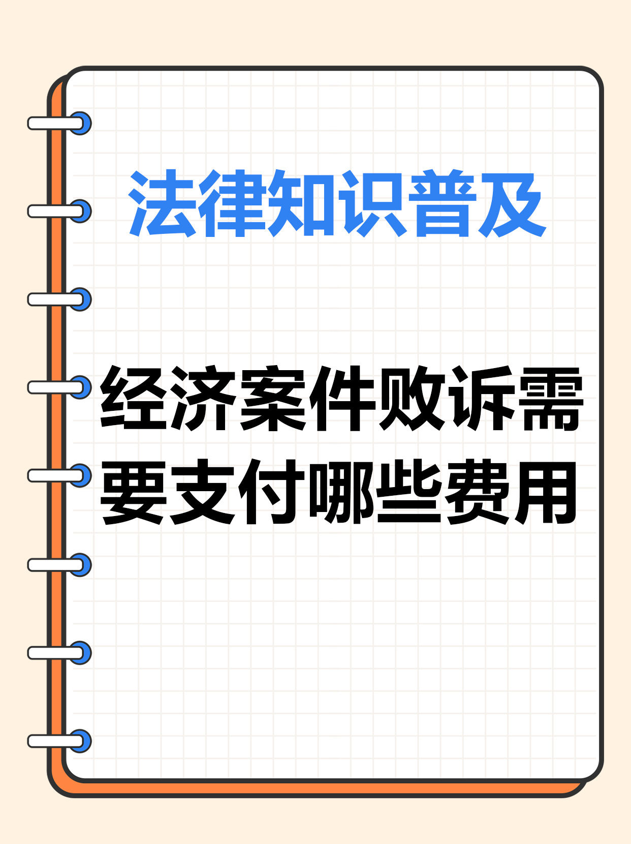 诉讼成本包含哪些(法院诉讼成本)