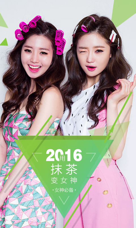 抹茶ios下载(抹茶ios版)