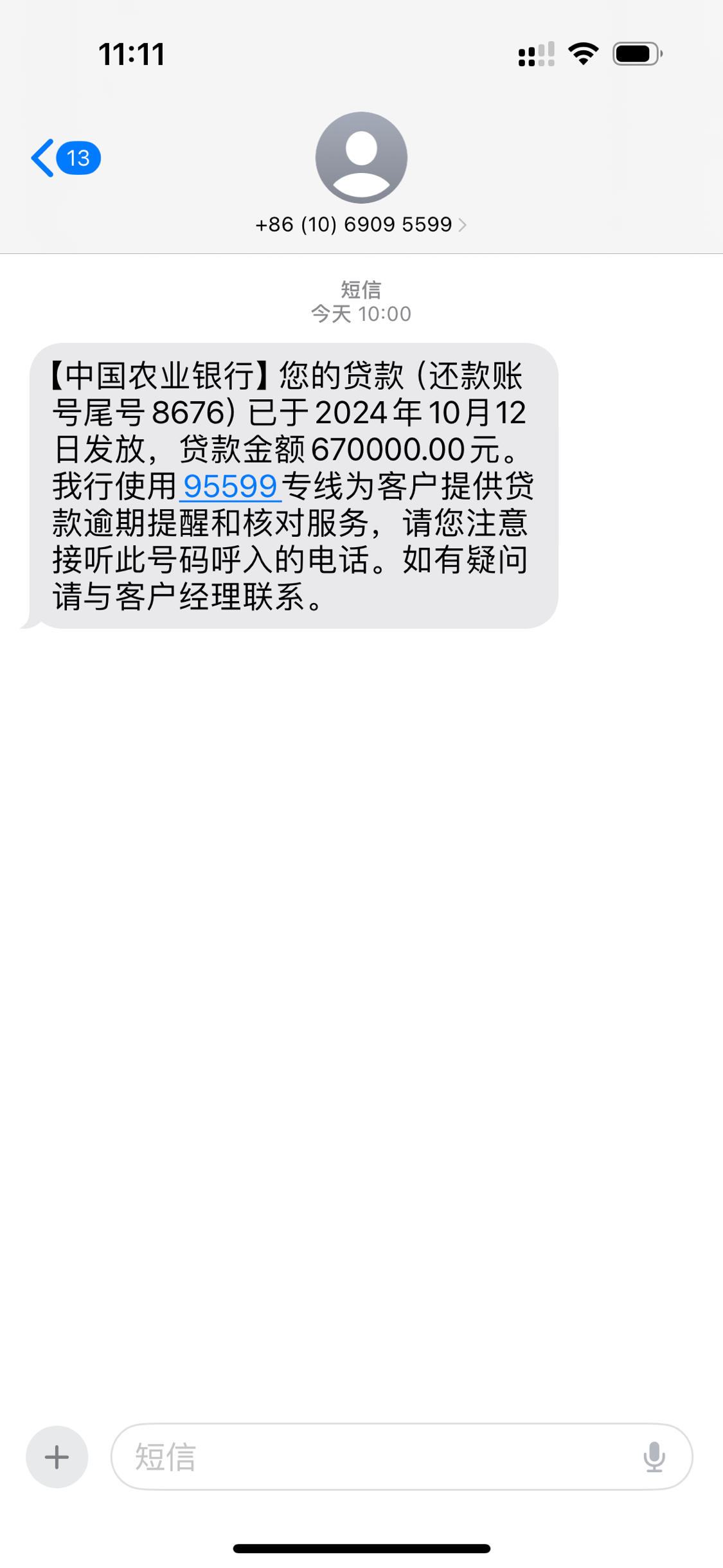 农行信用贷有哪些(农行信用贷款怎么样的利息会高吗) 农行信用贷有哪些(农行信用贷款怎么样的利息会高吗)
