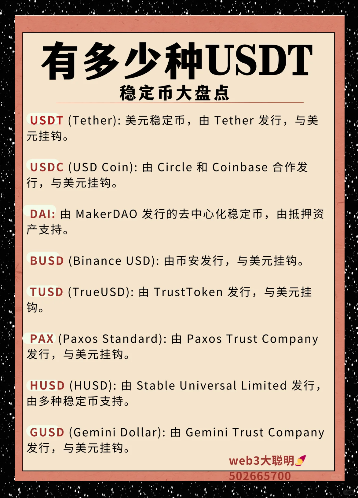 usdt区块查询网站(usdt区块链交易查询)
