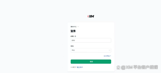 外汇xm(外汇XM官网会员登录)