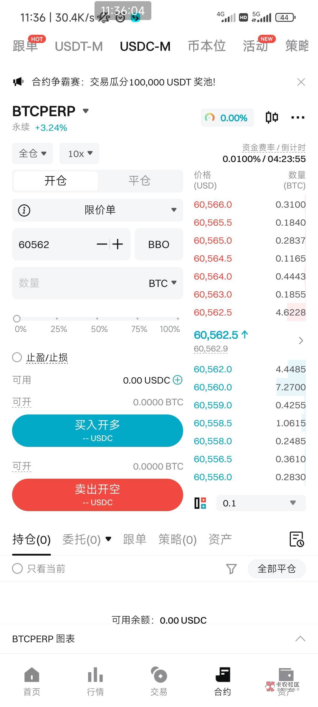 usdt交易网(usdt交易网苹果版下载)