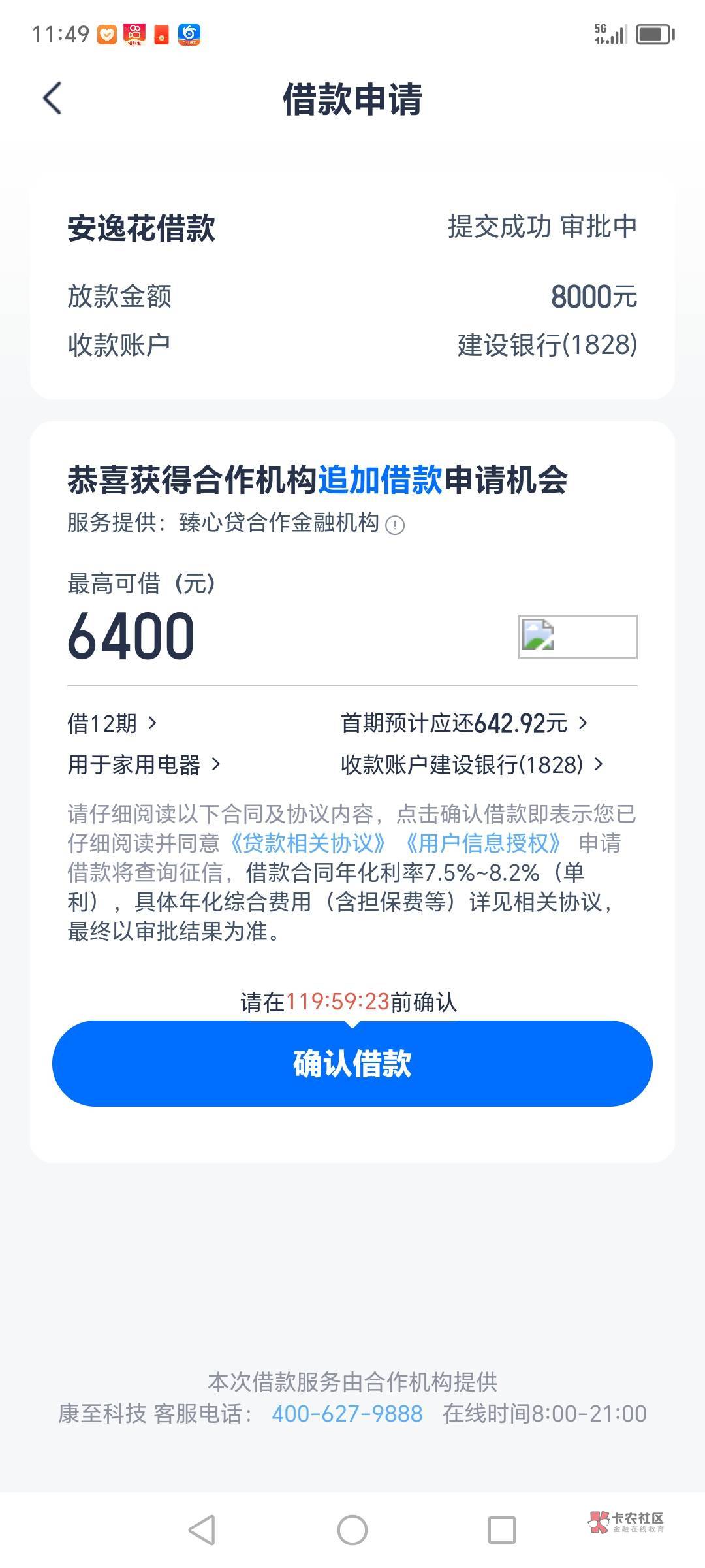 还有哪些下款的(还能下款的app)