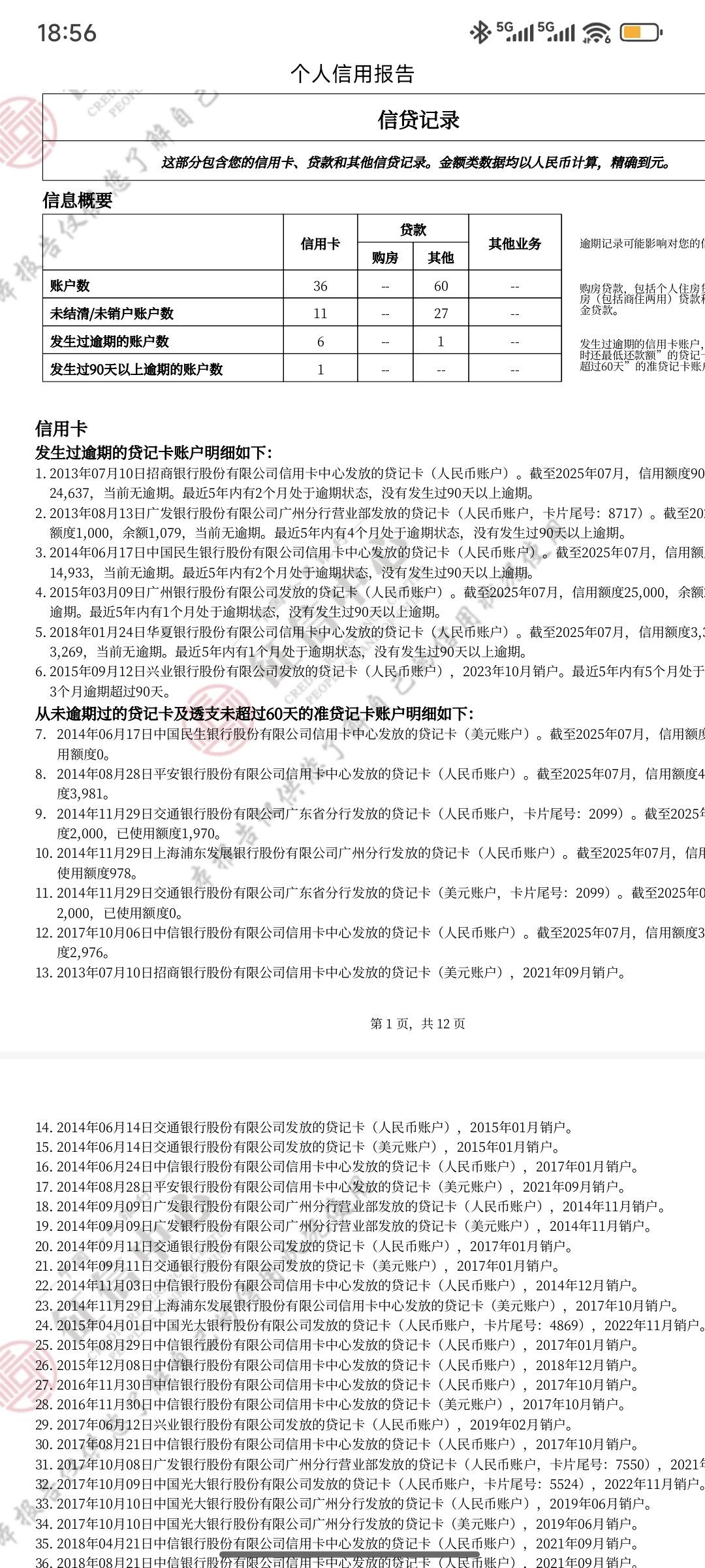 还有哪些下款的(还能下款的app)