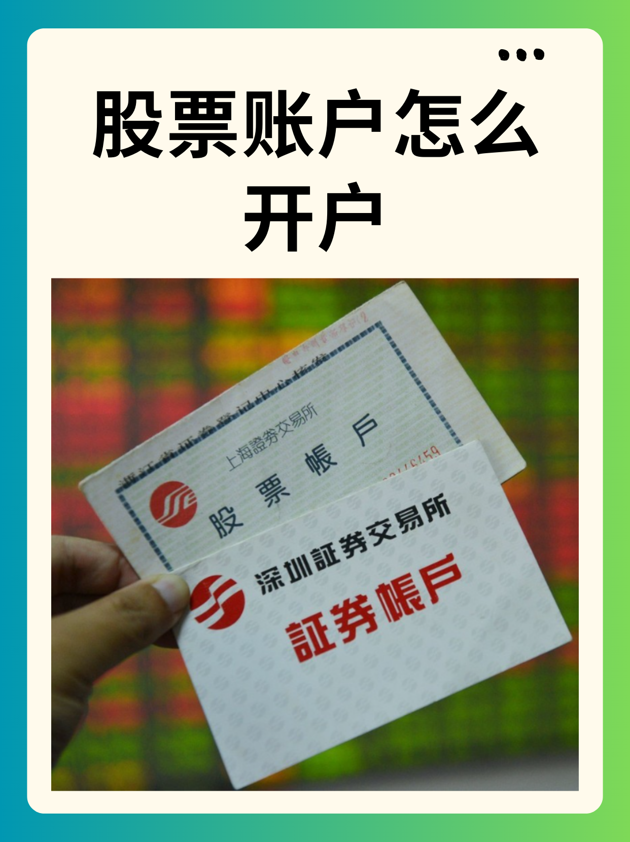 哪些证券开户更好(哪些证券公司开户比较好)