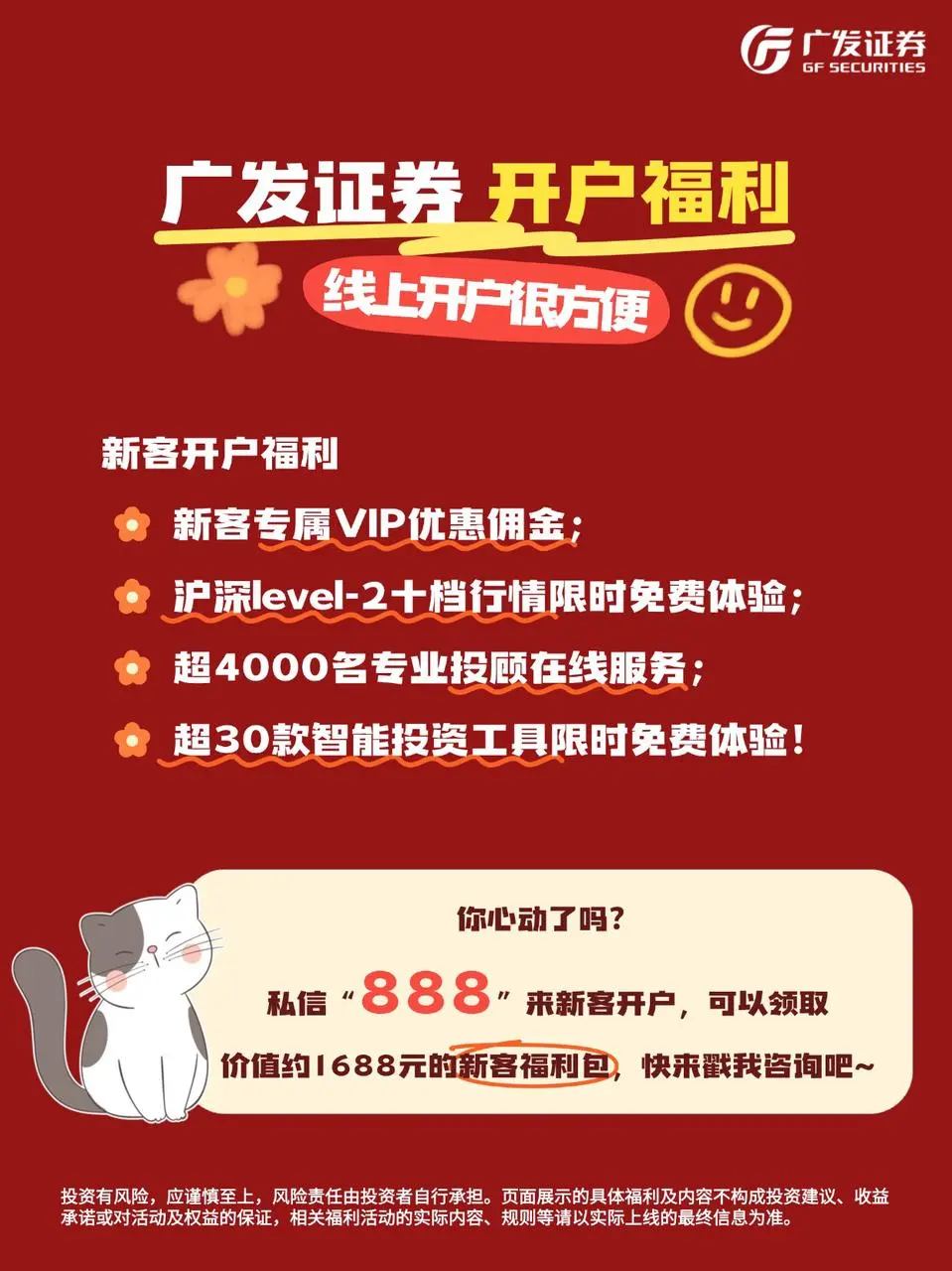 哪些证券开户更好(哪些证券公司开户比较好)