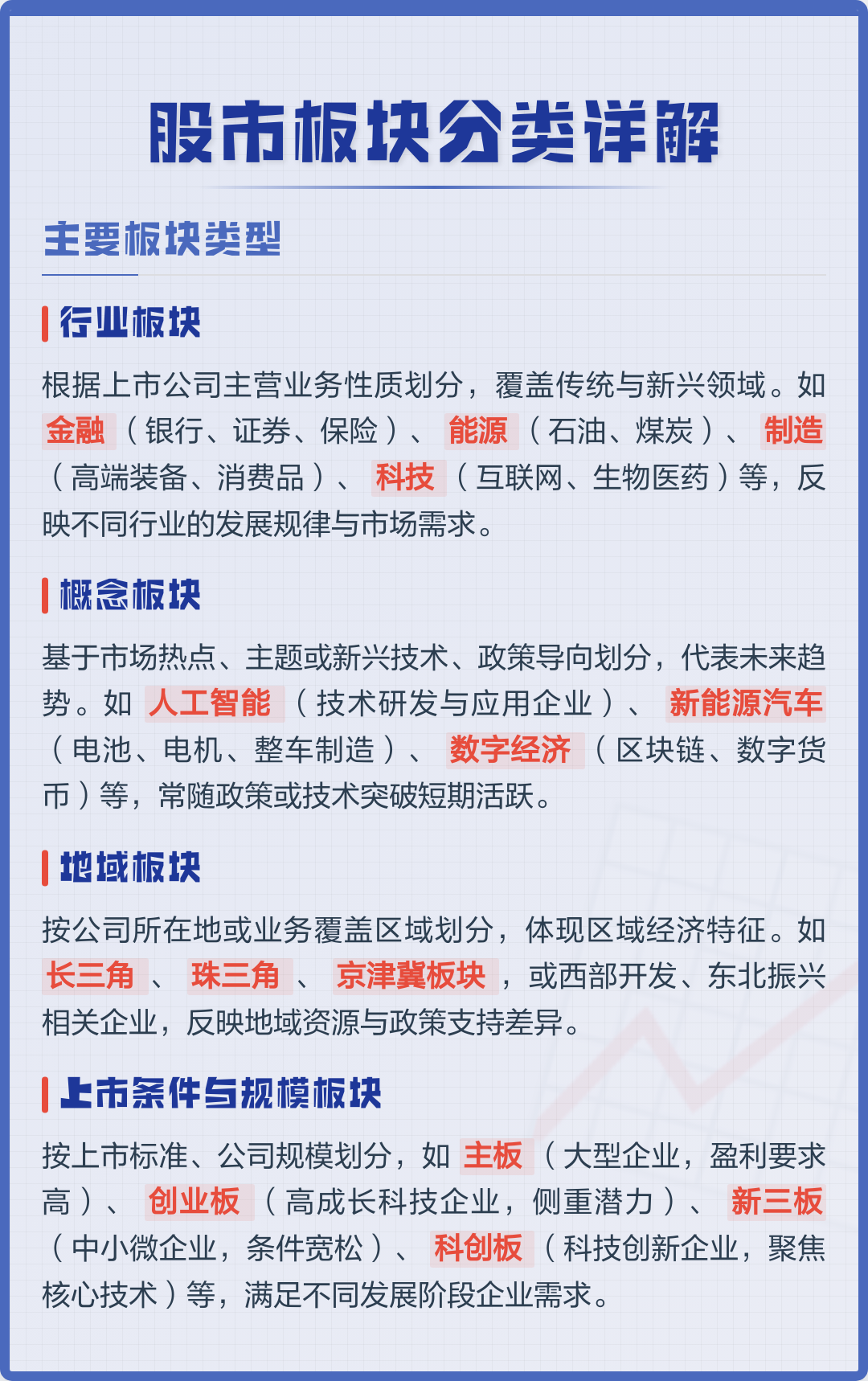 选股看哪些(选股看哪些指标最重要)