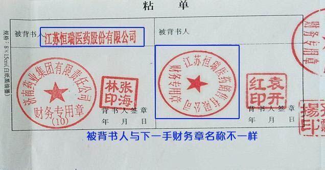 票据哪些不能改(票据哪些不能改名字)